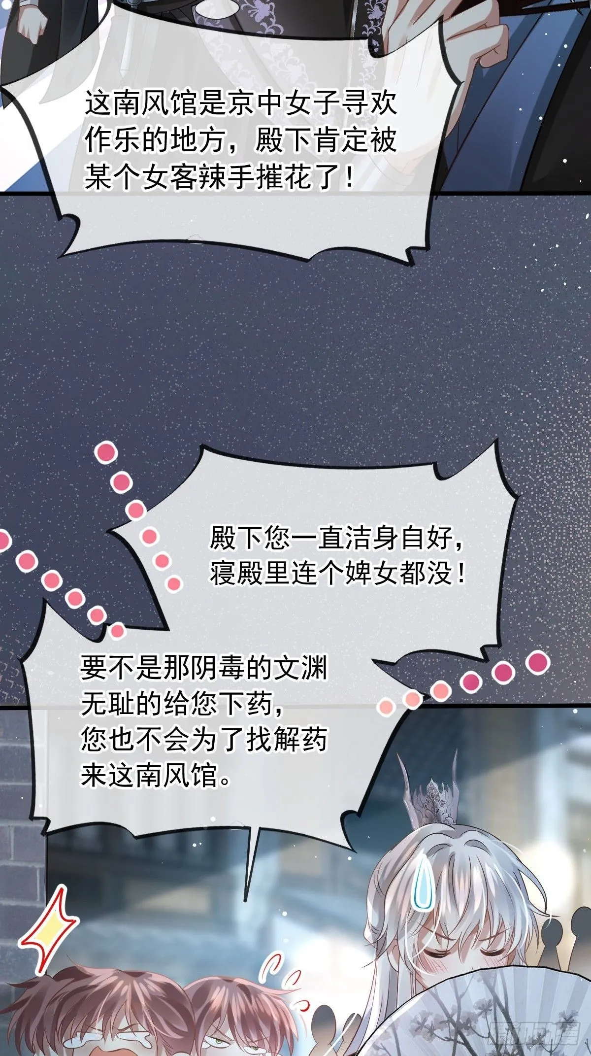 001 姐姐找乐子，居然被反扑 第36页