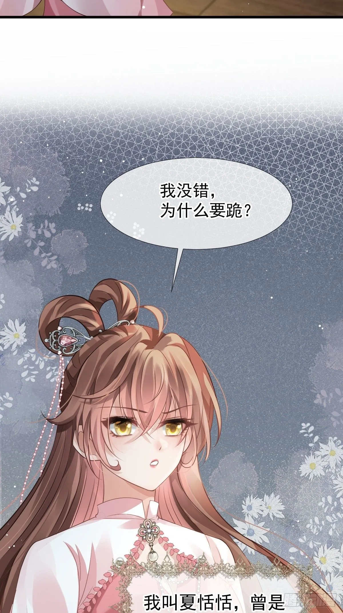 001 姐姐找乐子，居然被反扑 第42页