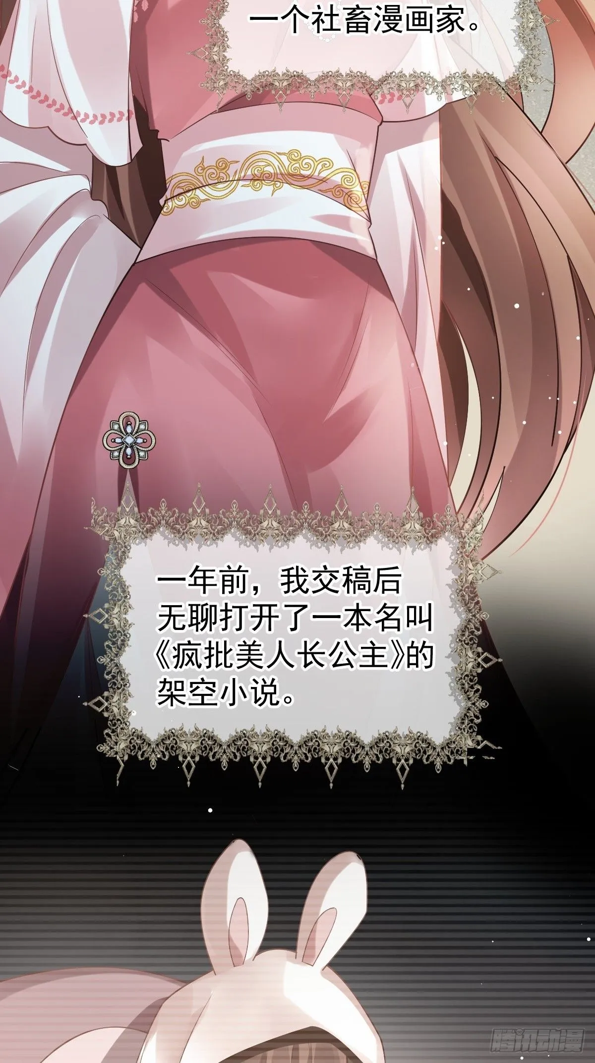 001 姐姐找乐子，居然被反扑 第43页