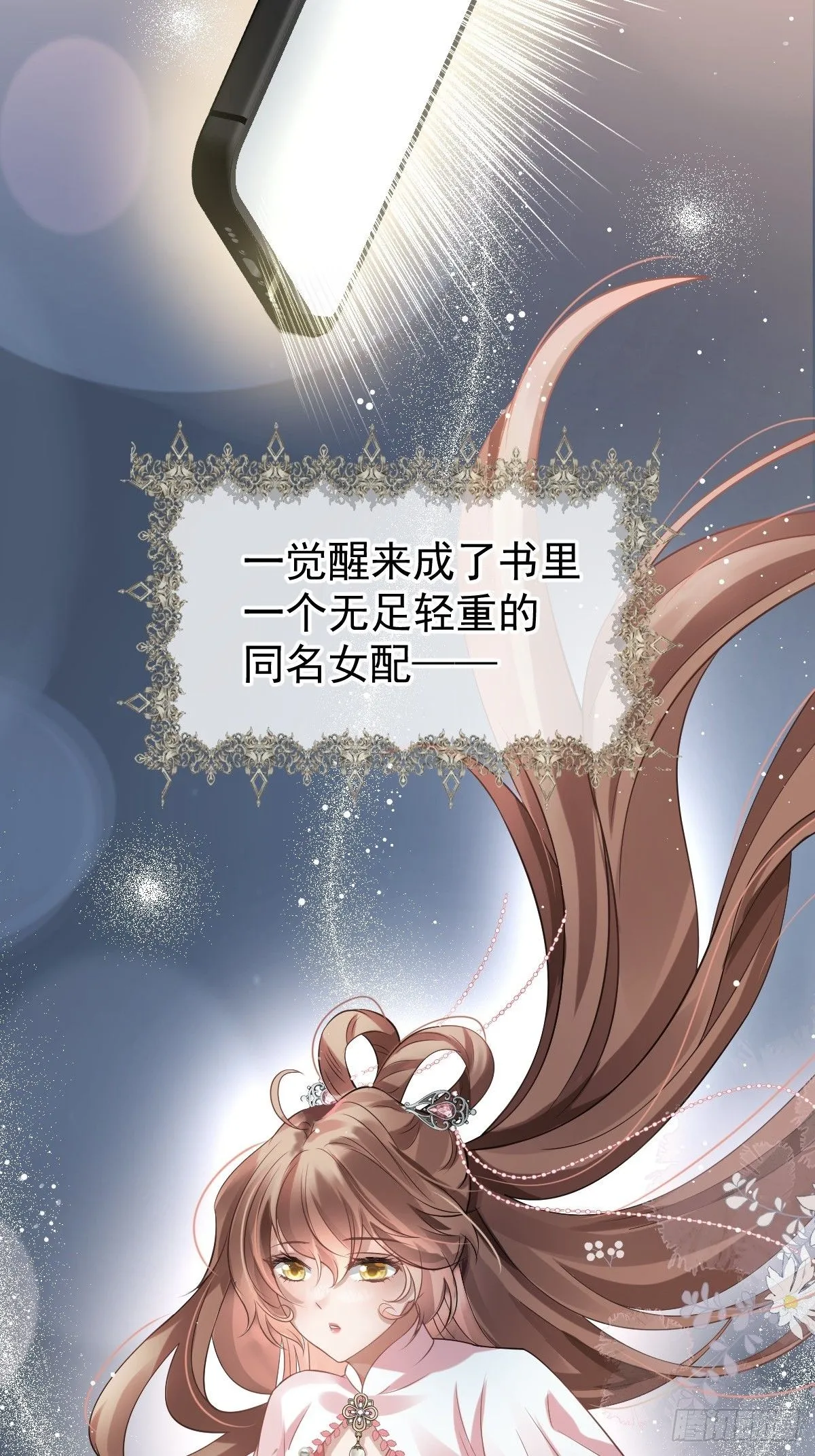 001 姐姐找乐子，居然被反扑 第47页