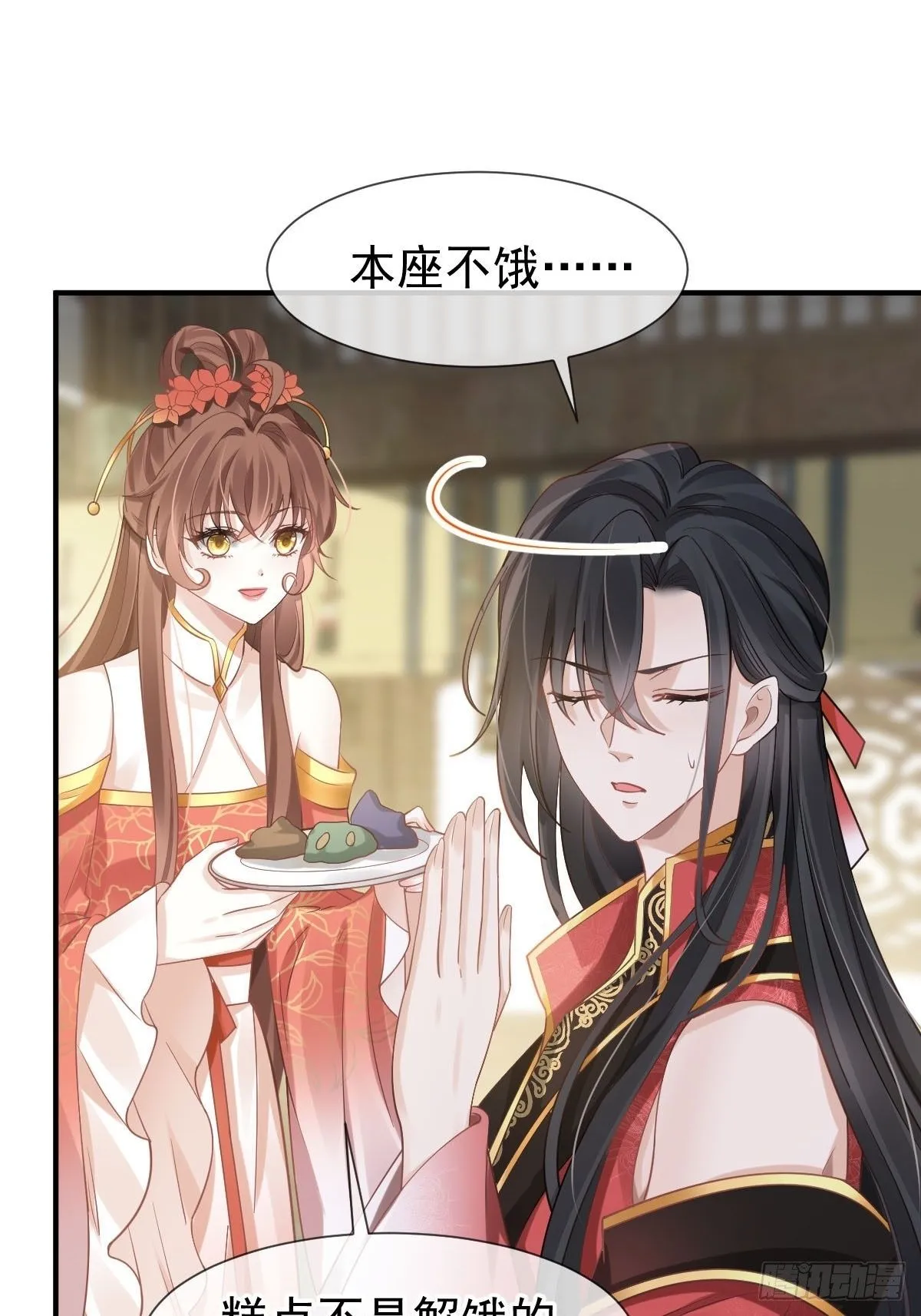 009 拿下他的胃！ 第2页