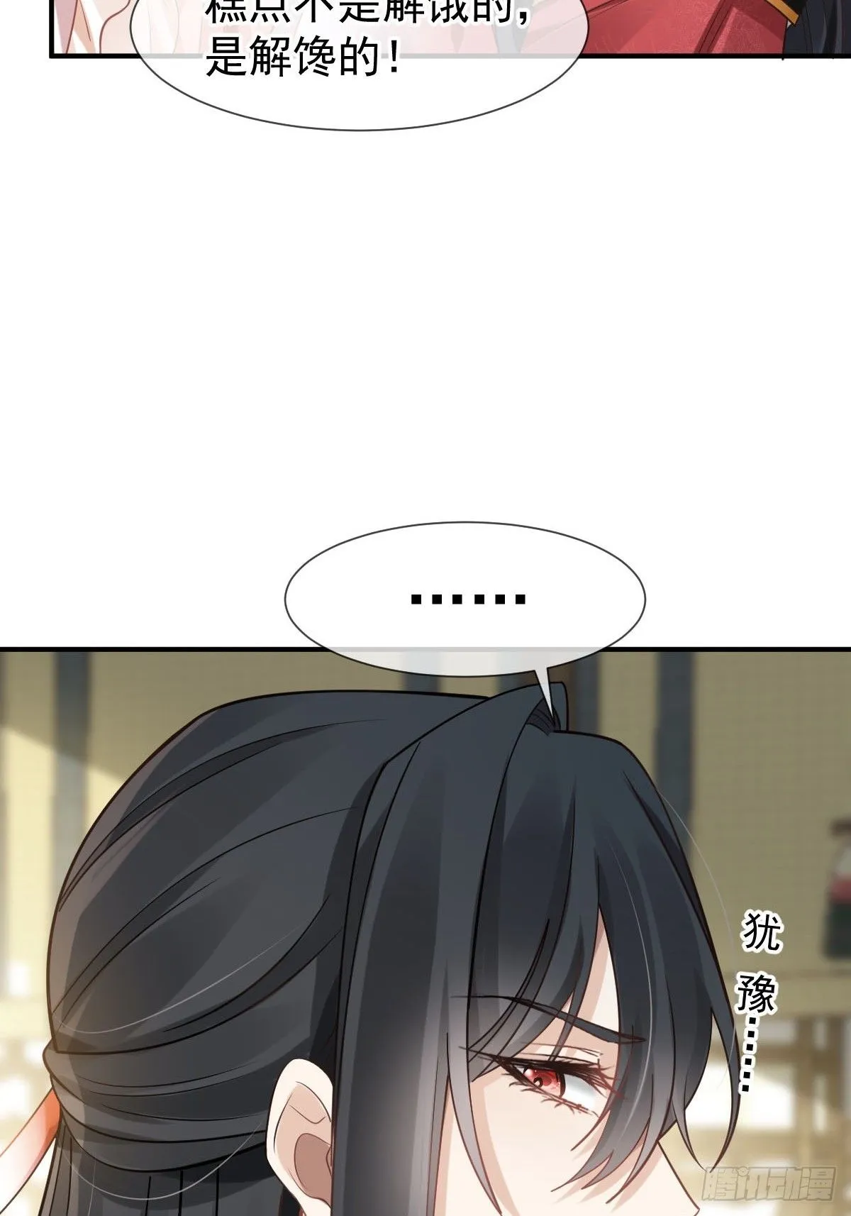009 拿下他的胃！ 第3页