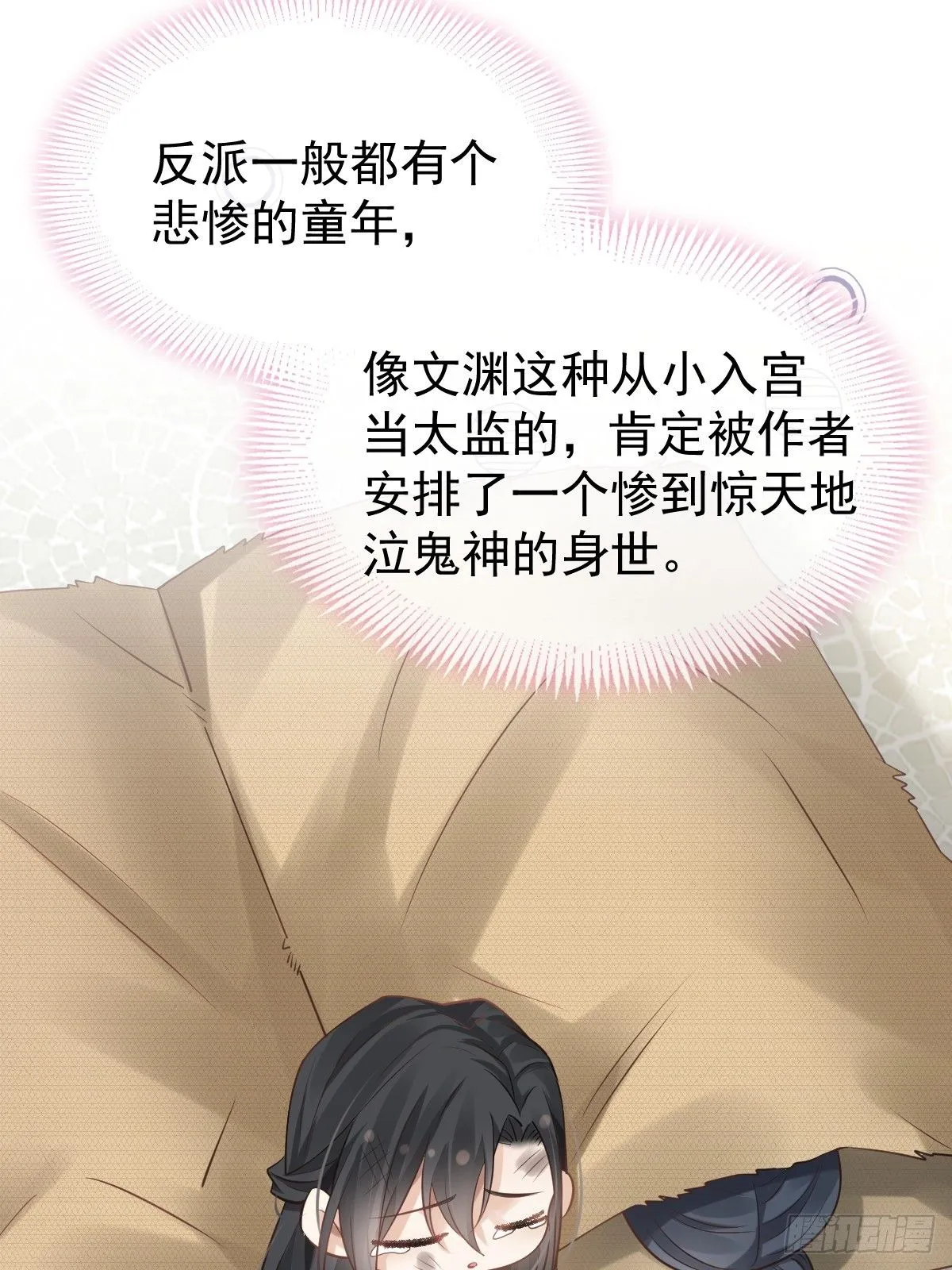 009 拿下他的胃！ 第7页