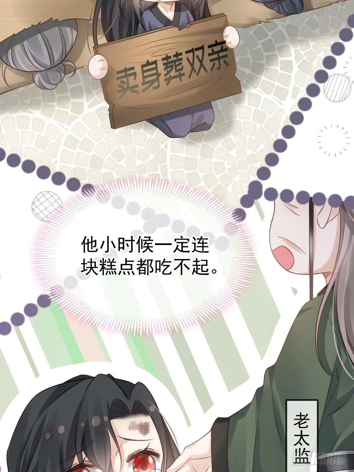009 拿下他的胃！ 第8页