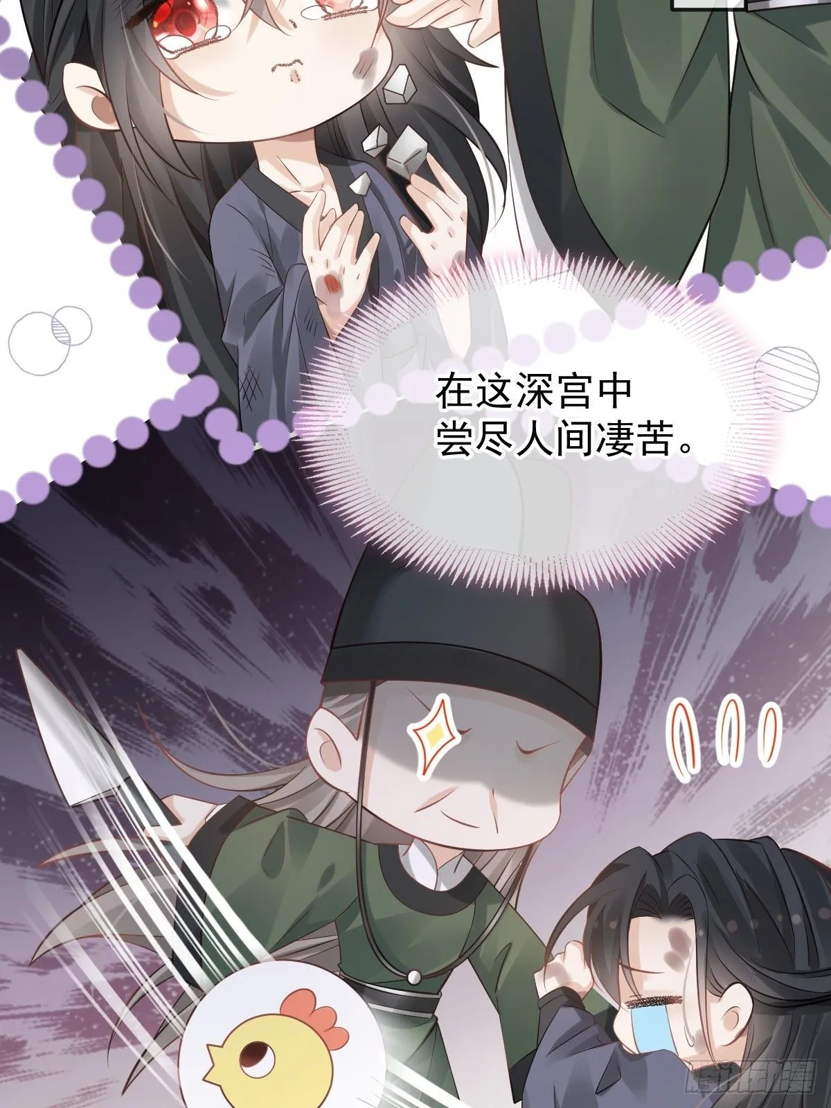009 拿下他的胃！ 第9页