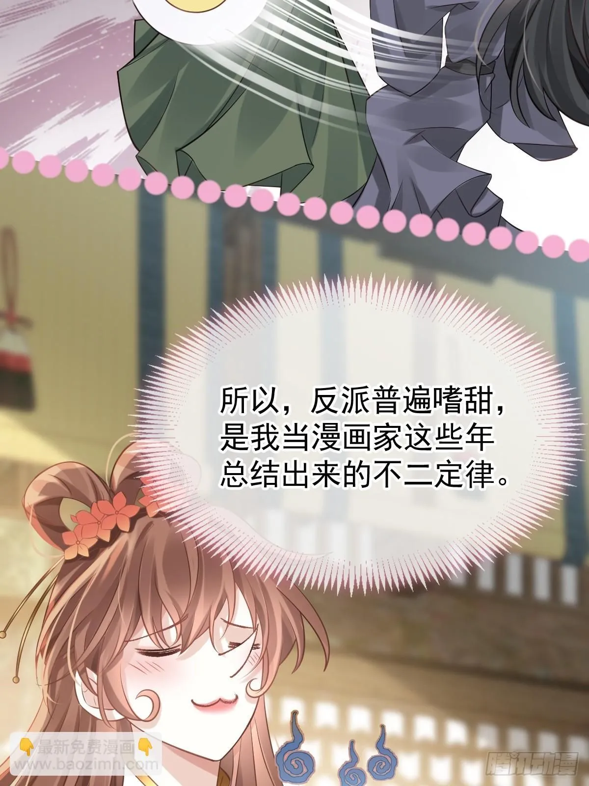 009 拿下他的胃！ 第10页