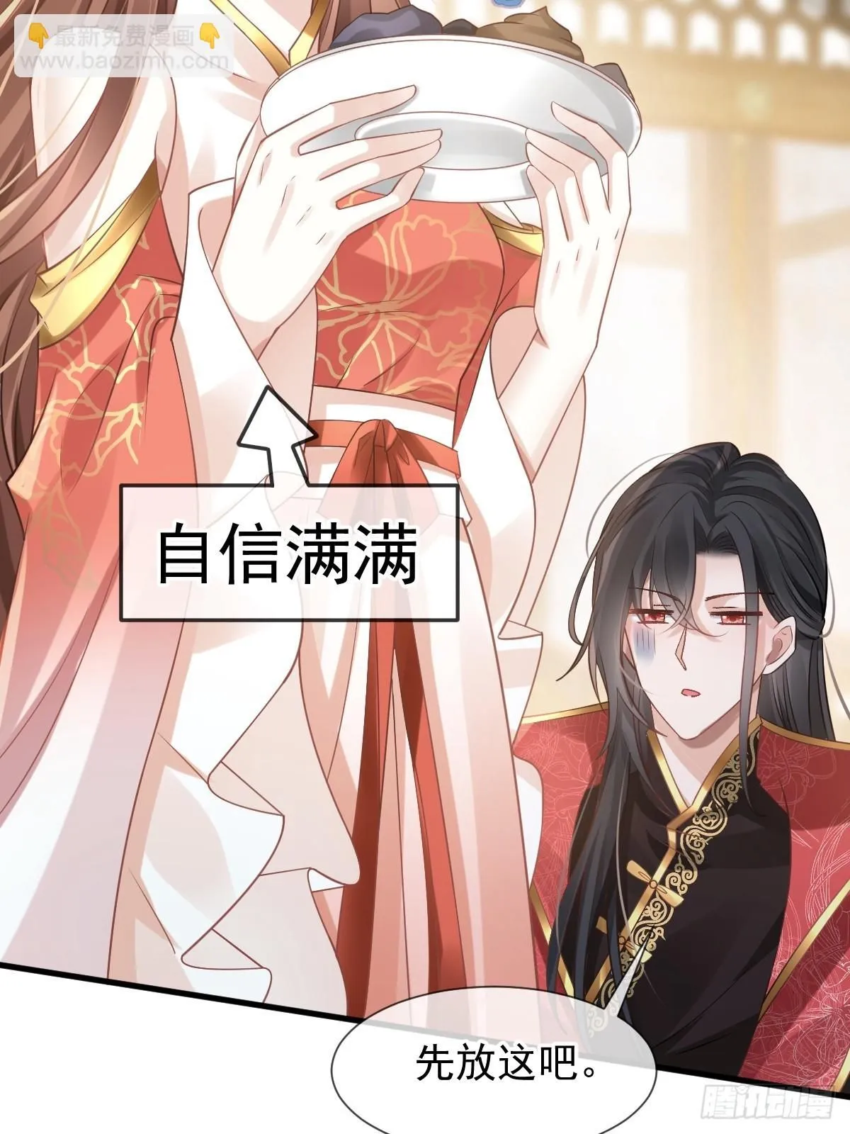009 拿下他的胃！ 第11页
