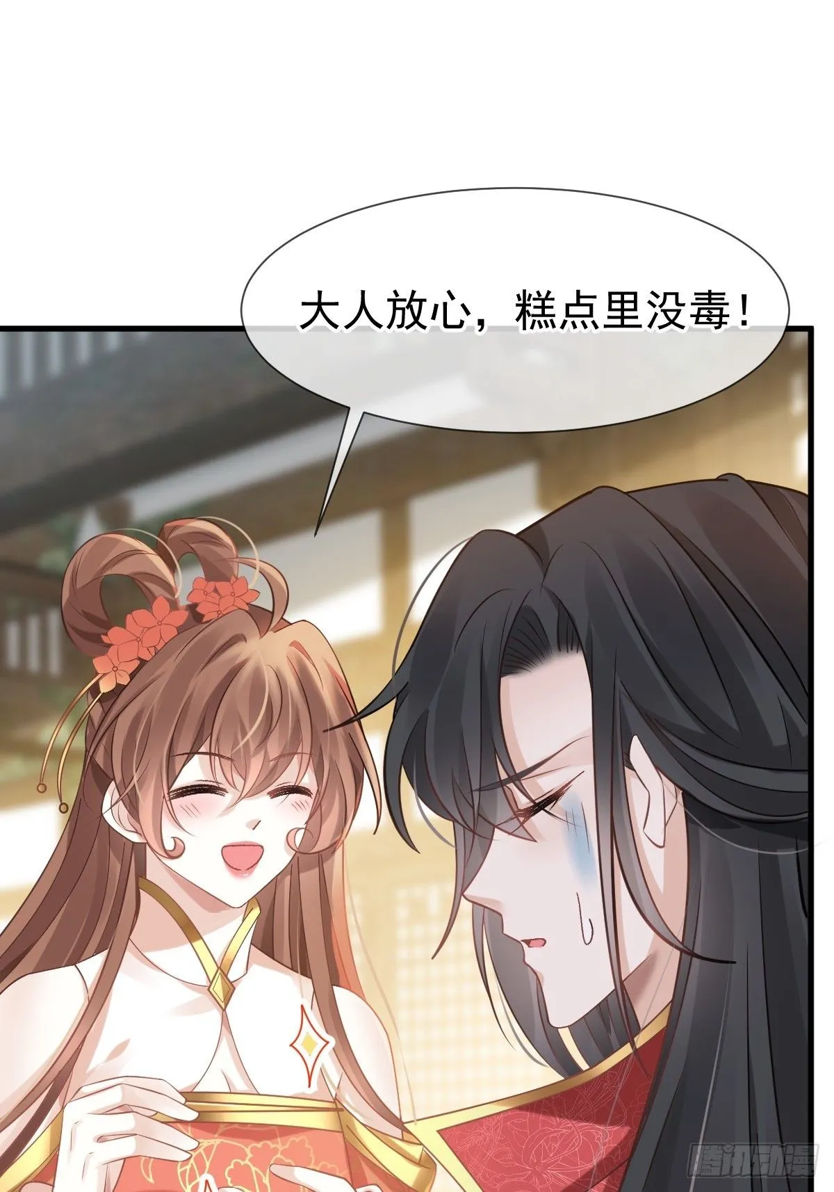 009 拿下他的胃！ 第15页
