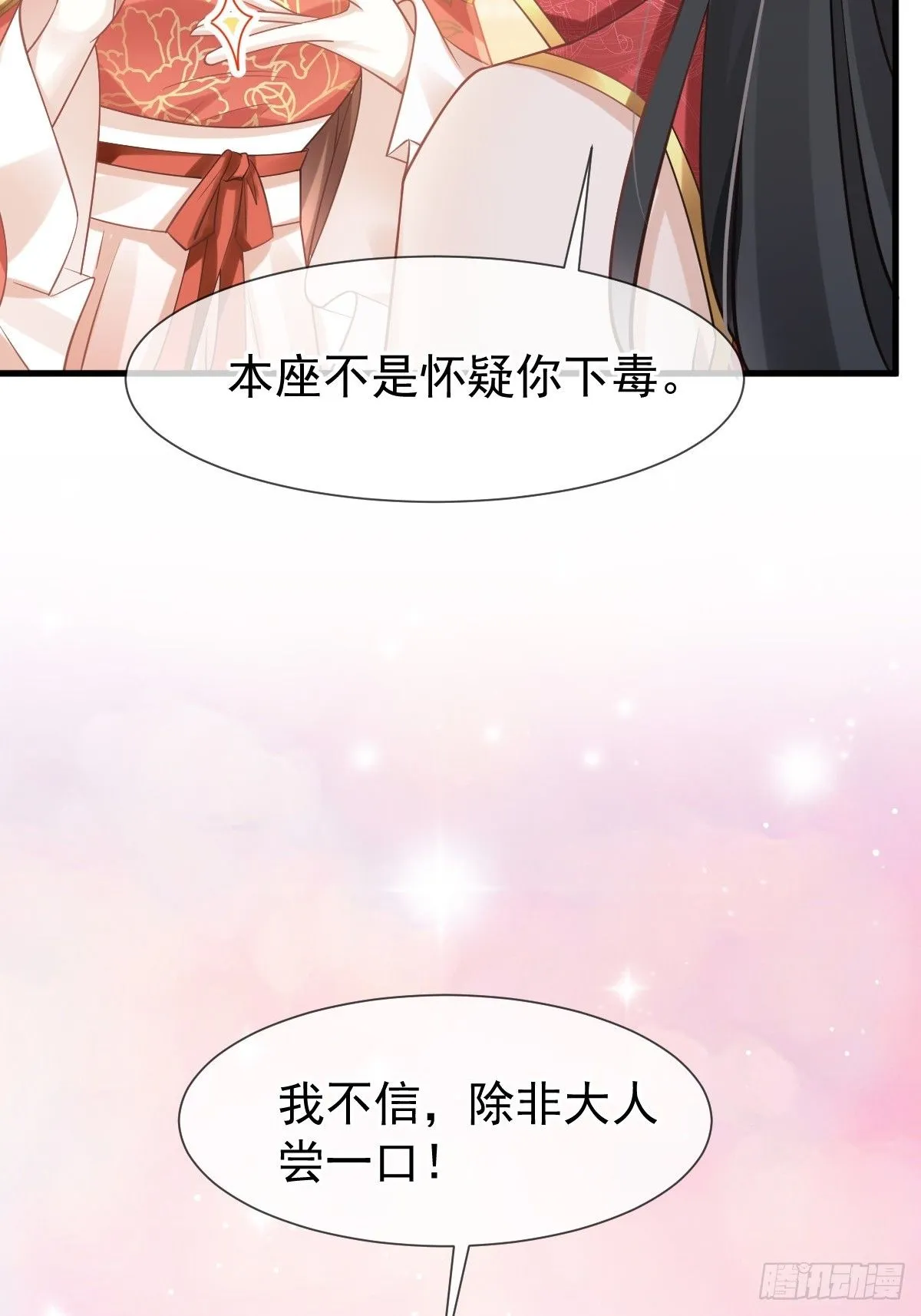 009 拿下他的胃！ 第16页