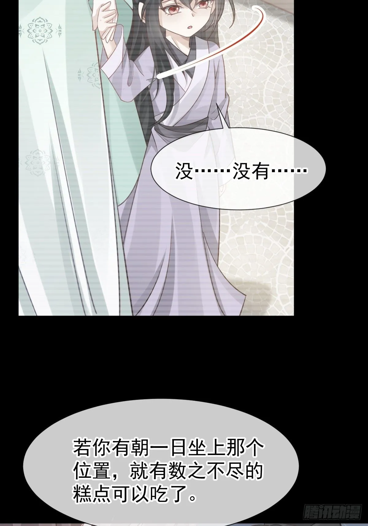 009 拿下他的胃！ 第30页