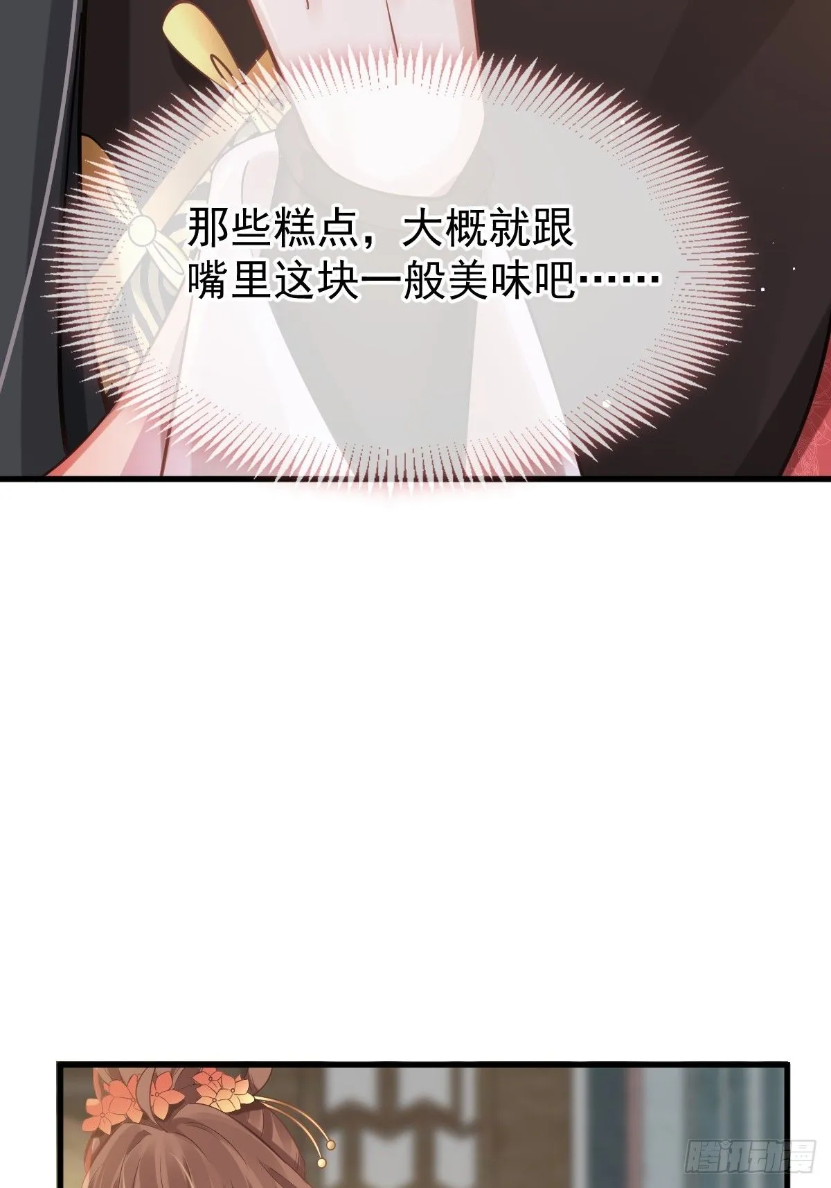 009 拿下他的胃！ 第34页