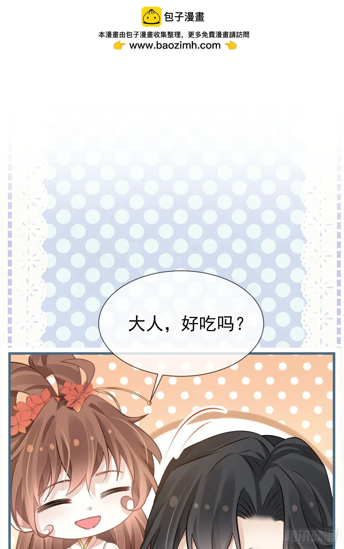 009 拿下他的胃！ 第36页