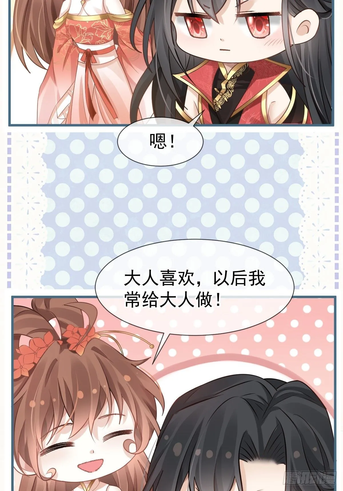 009 拿下他的胃！ 第37页