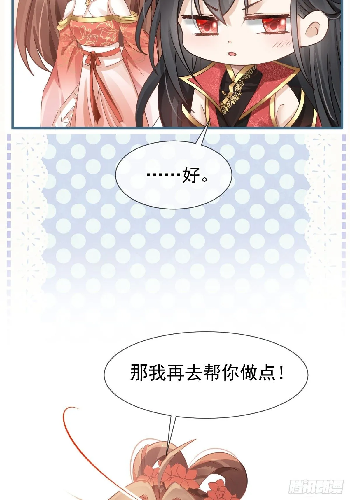 009 拿下他的胃！ 第38页