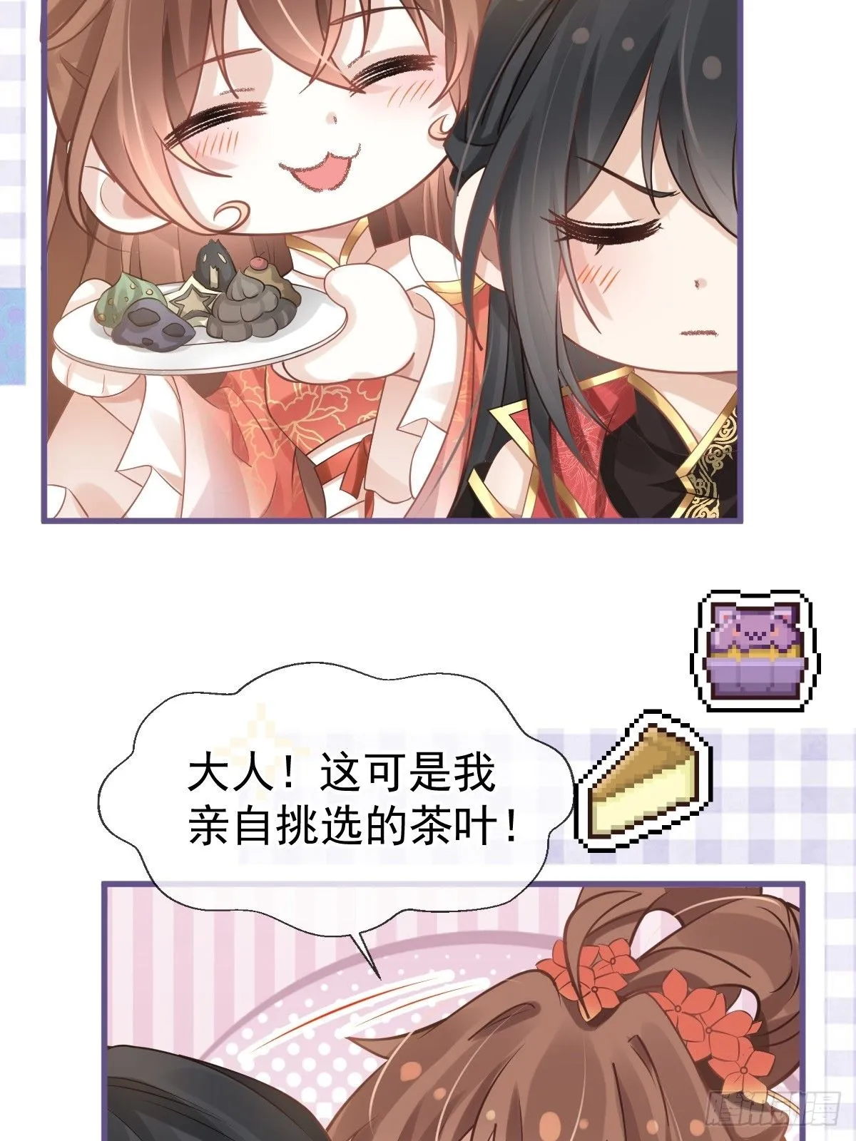 009 拿下他的胃！ 第45页