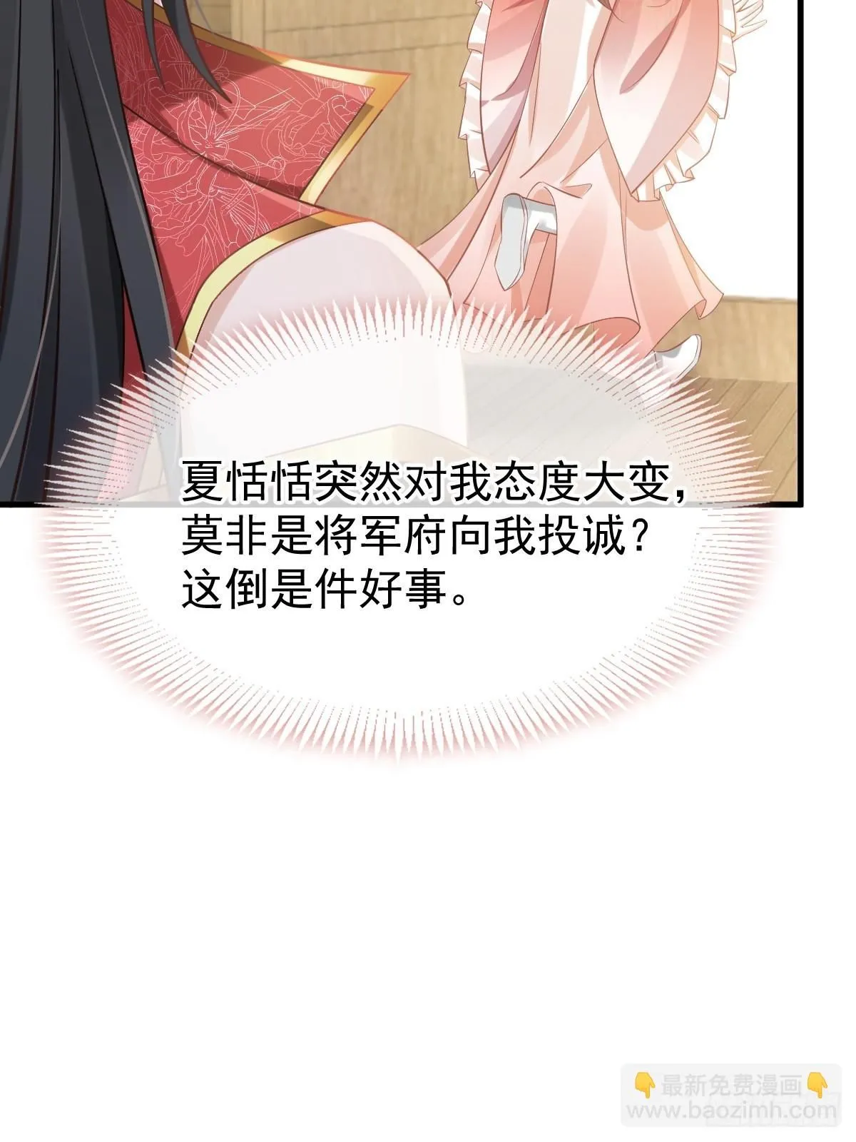 009 拿下他的胃！ 第49页