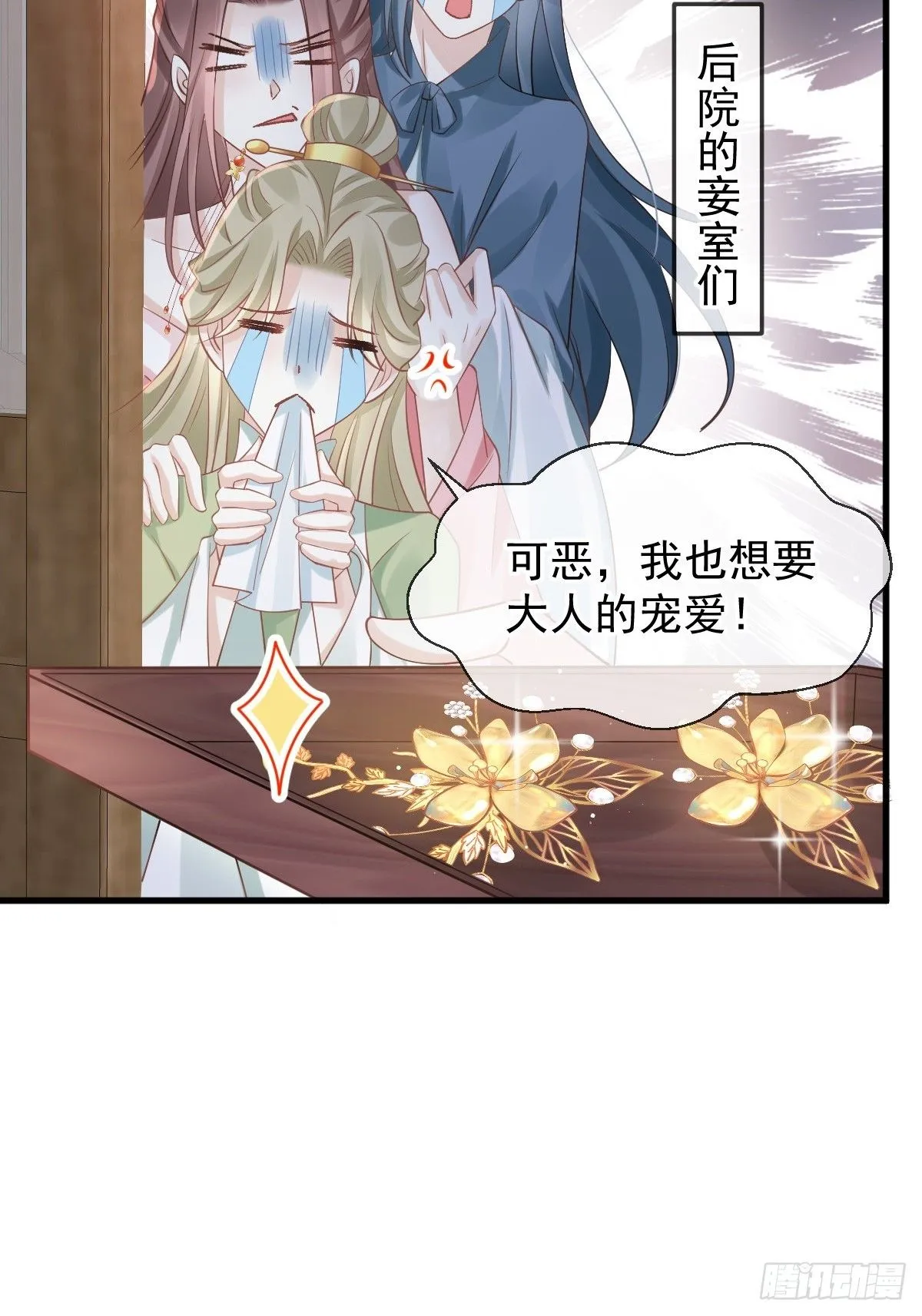 009 拿下他的胃！ 第53页