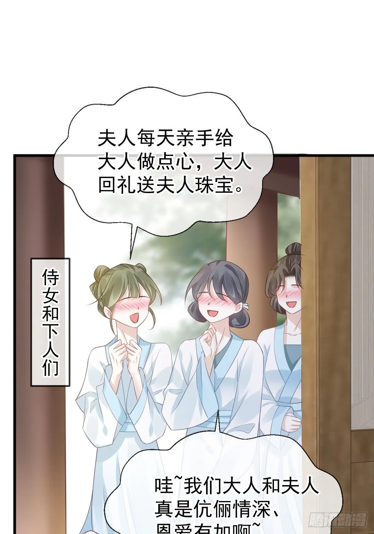 009 拿下他的胃！ 第54页