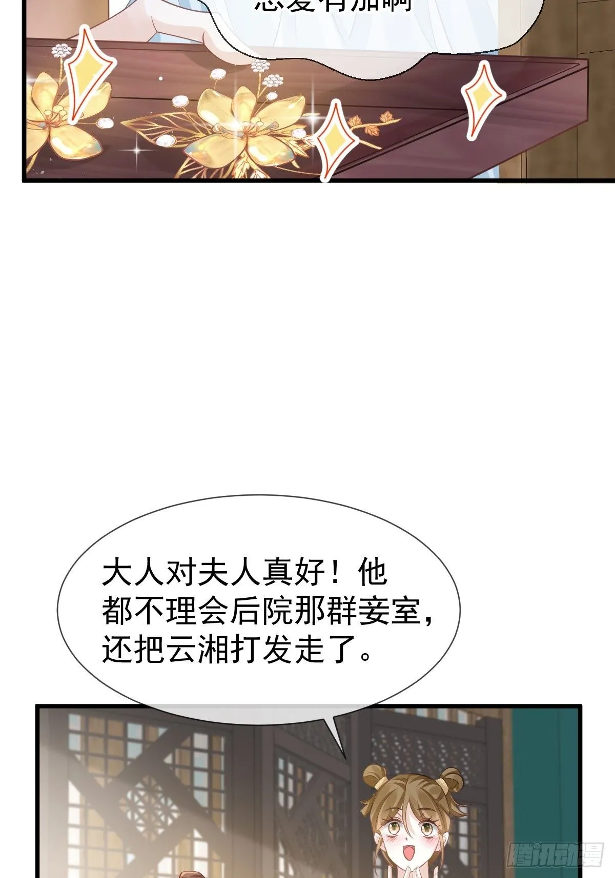 009 拿下他的胃！ 第55页