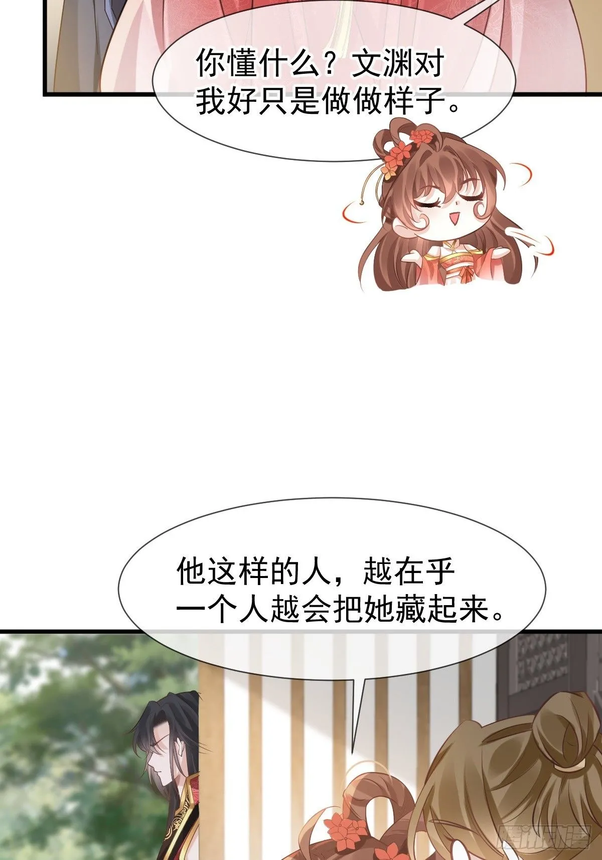 009 拿下他的胃！ 第58页