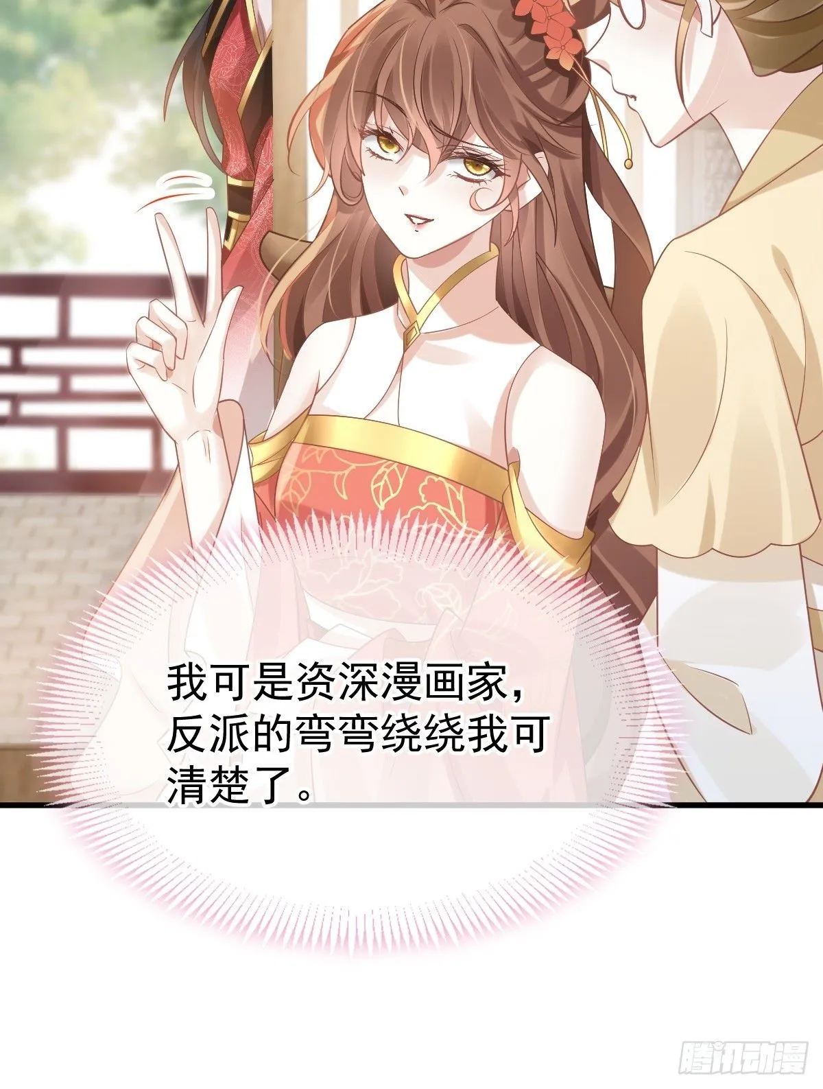 009 拿下他的胃！ 第59页