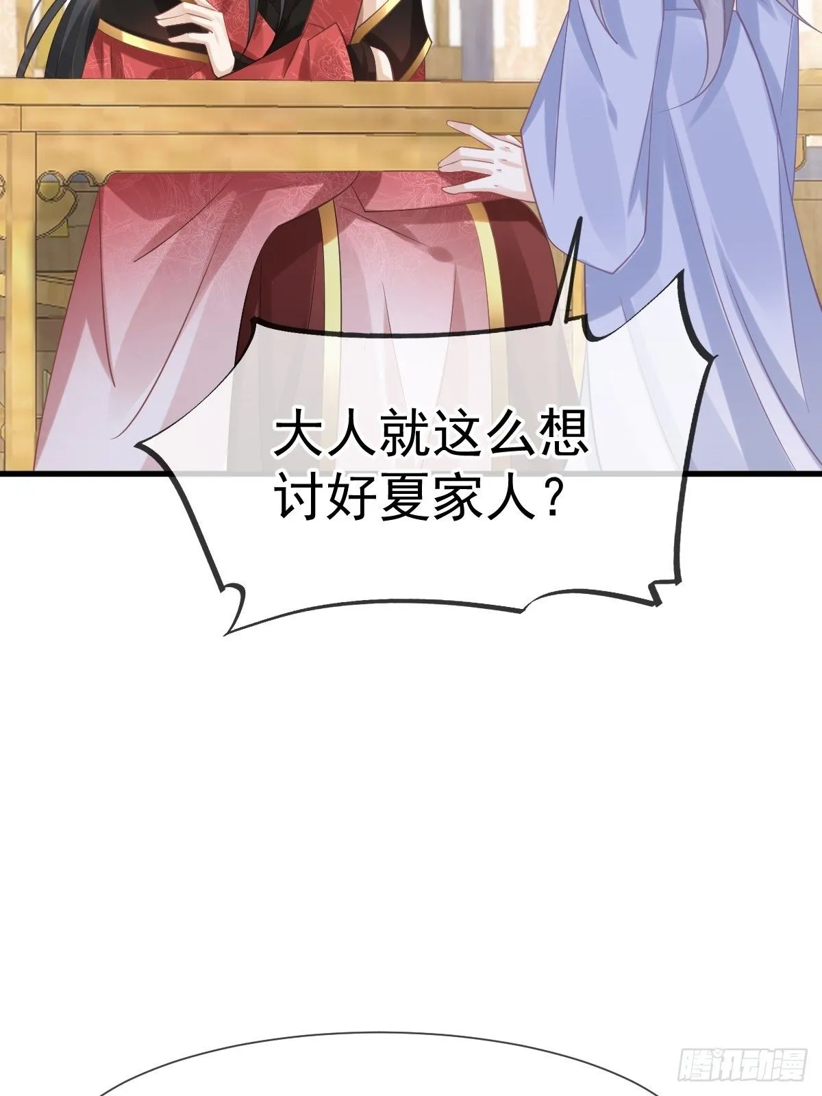 009 拿下他的胃！ 第68页
