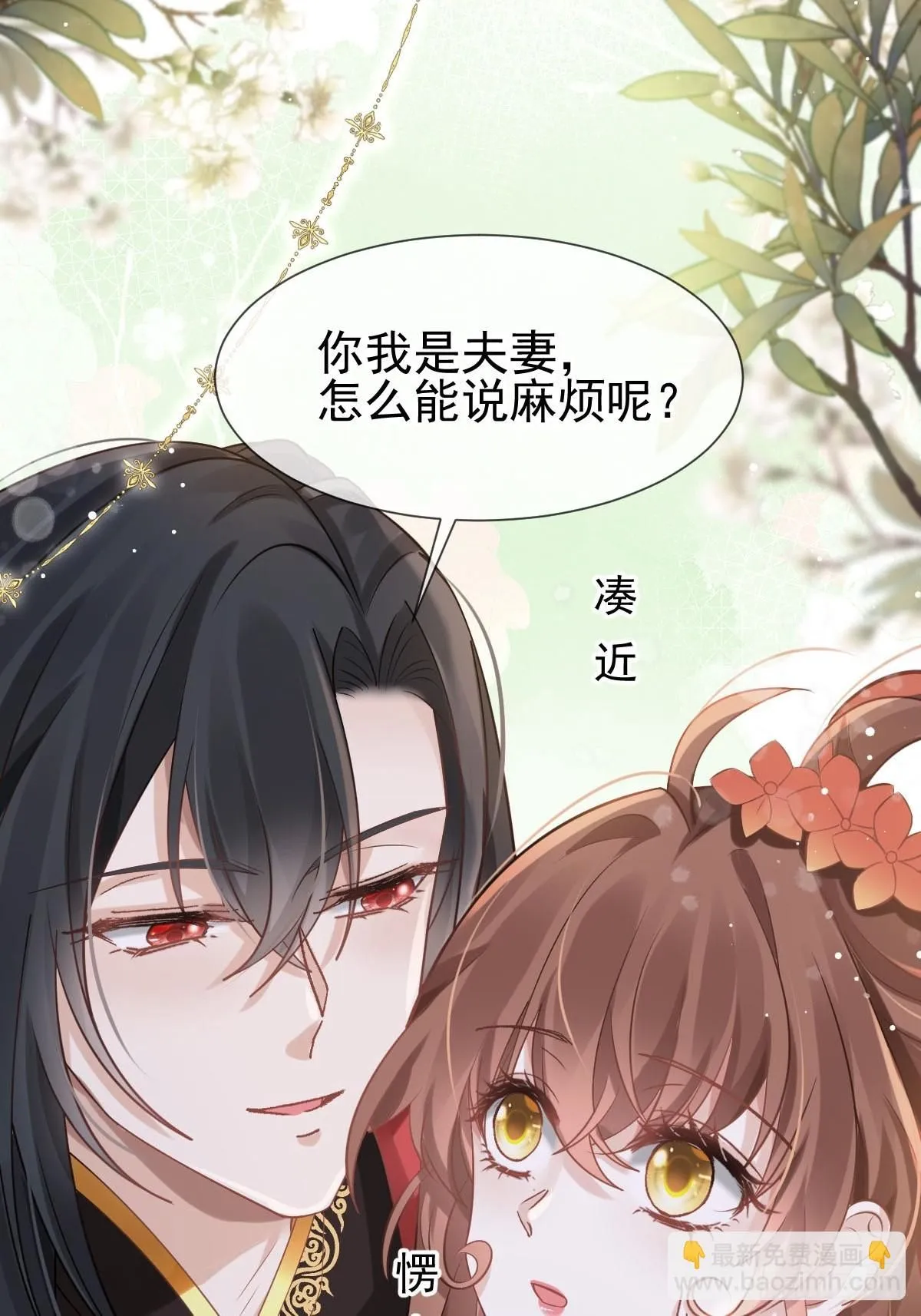 008 黑暗料理 第3页