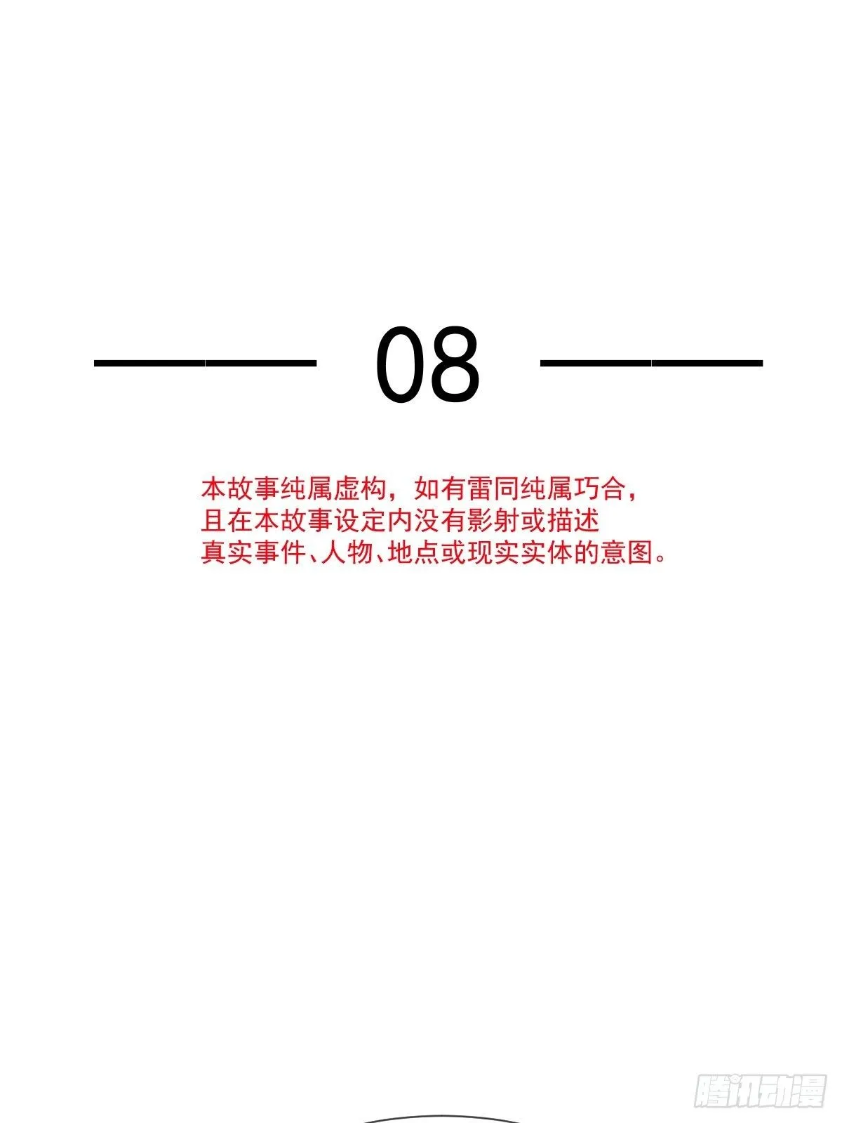 008 黑暗料理 第5页