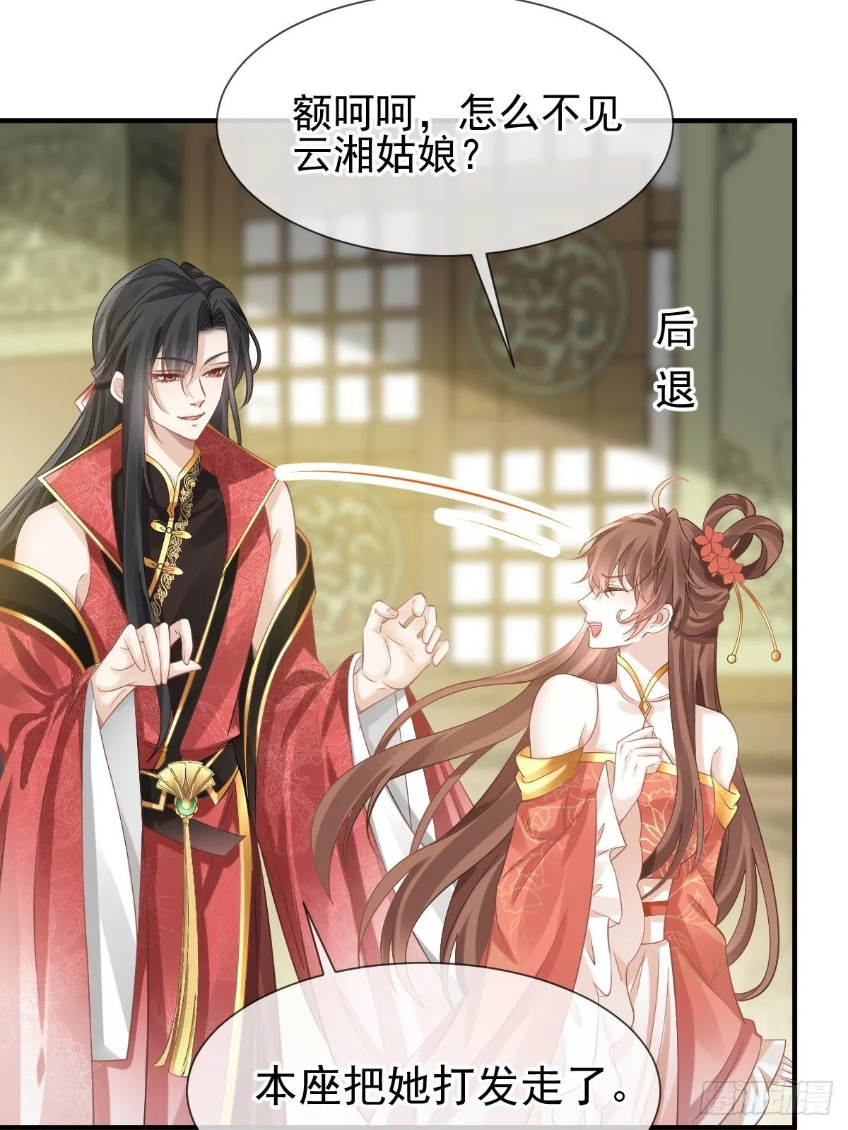 008 黑暗料理 第6页