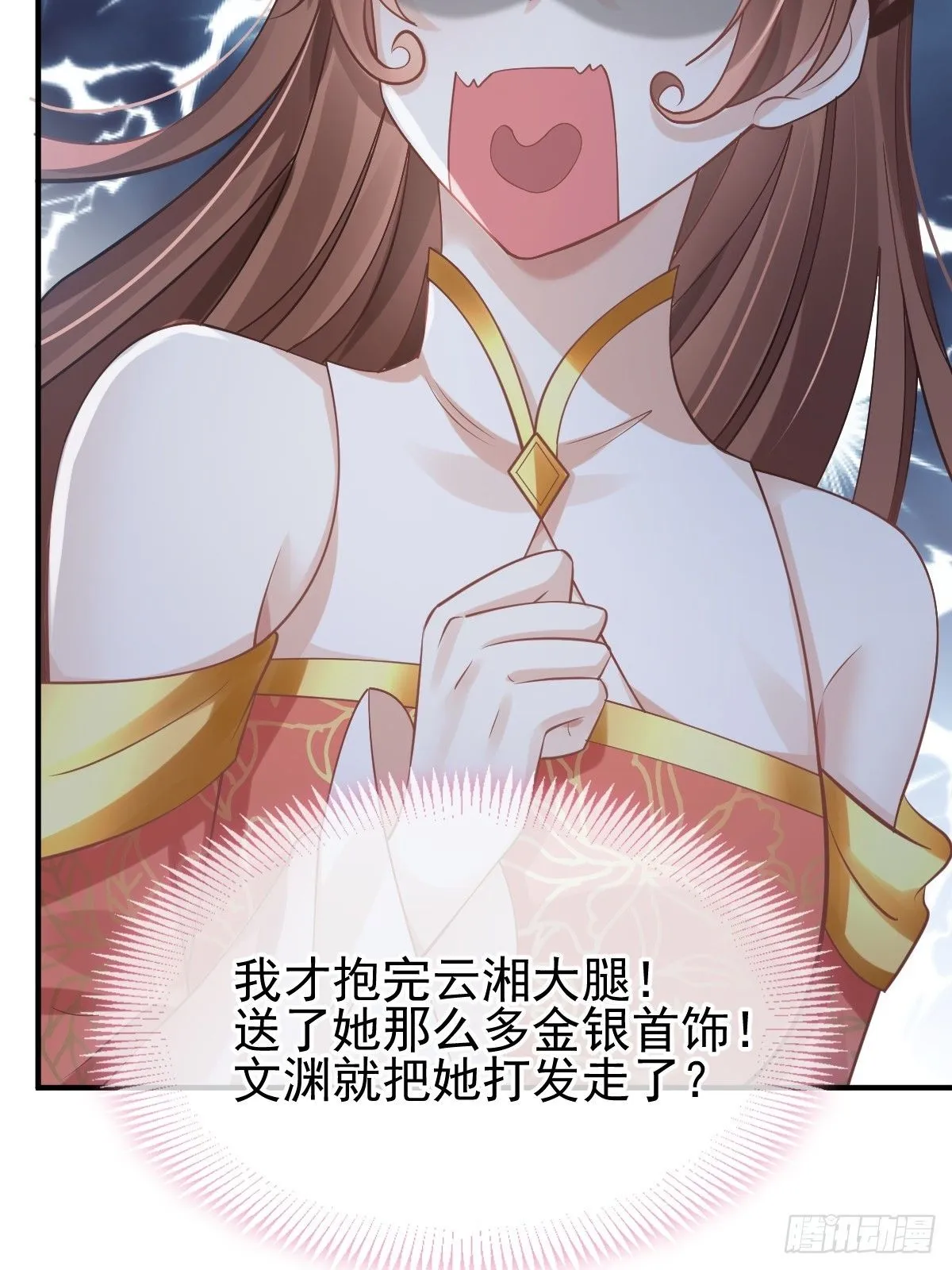 008 黑暗料理 第8页