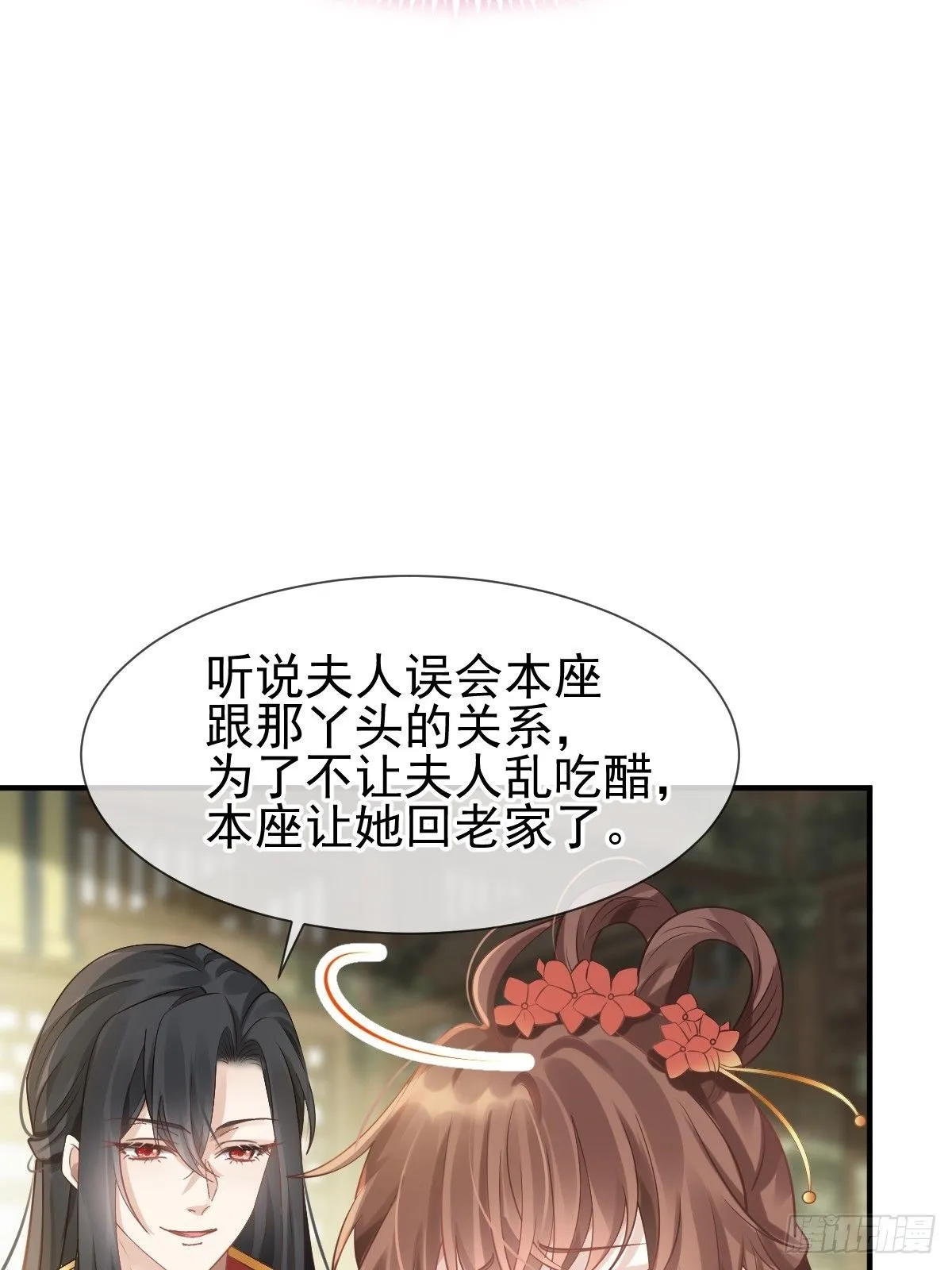 008 黑暗料理 第9页