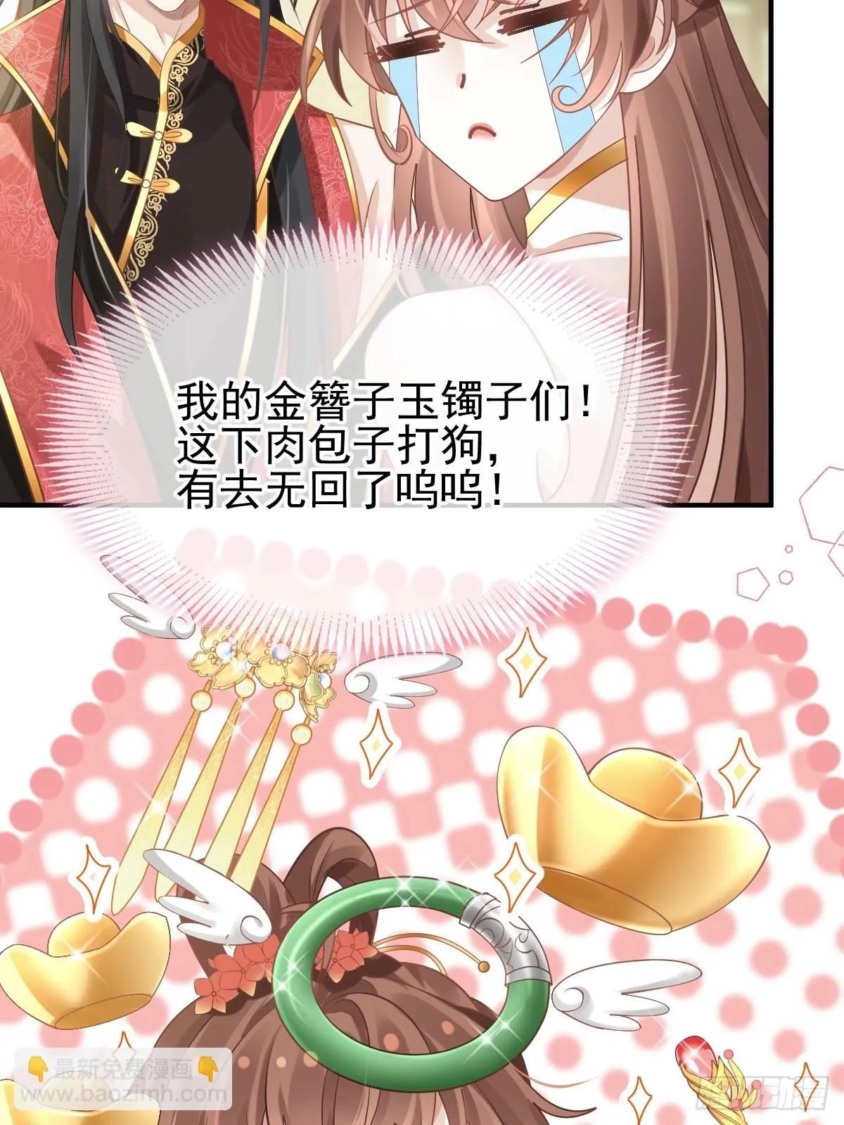 008 黑暗料理 第10页