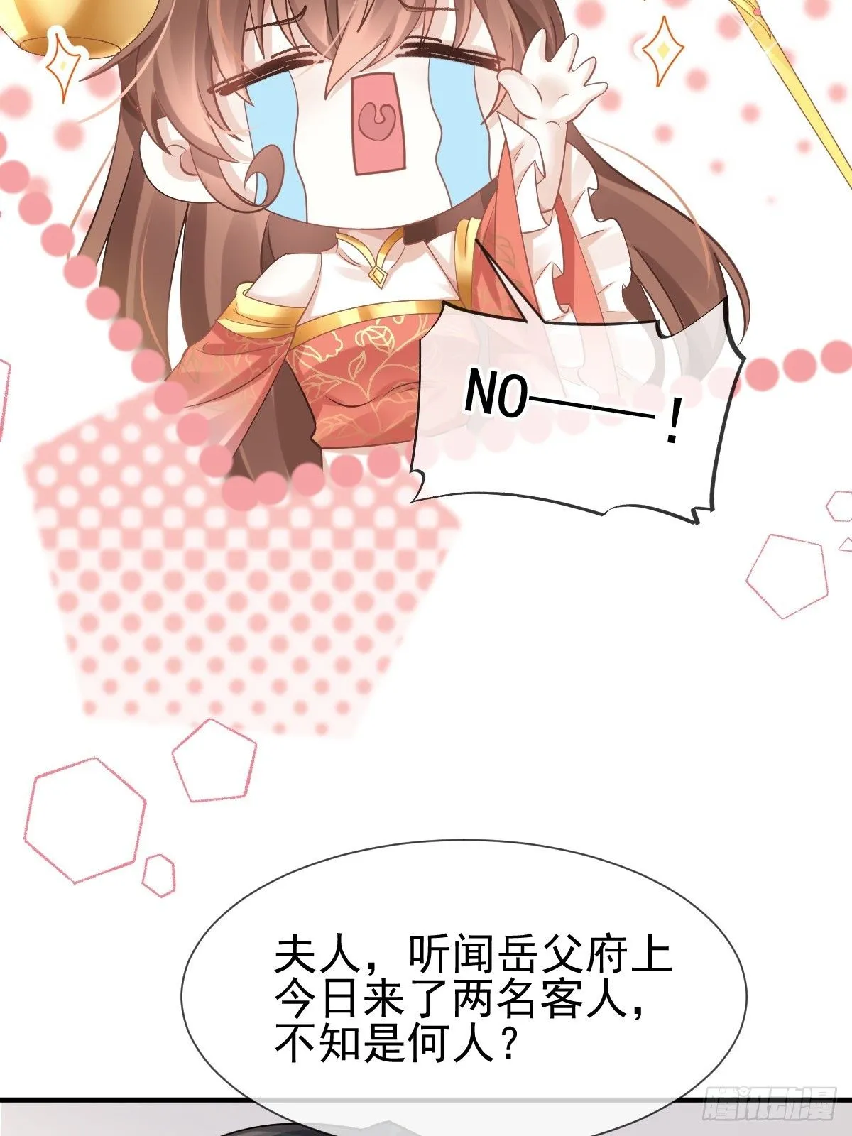 008 黑暗料理 第11页