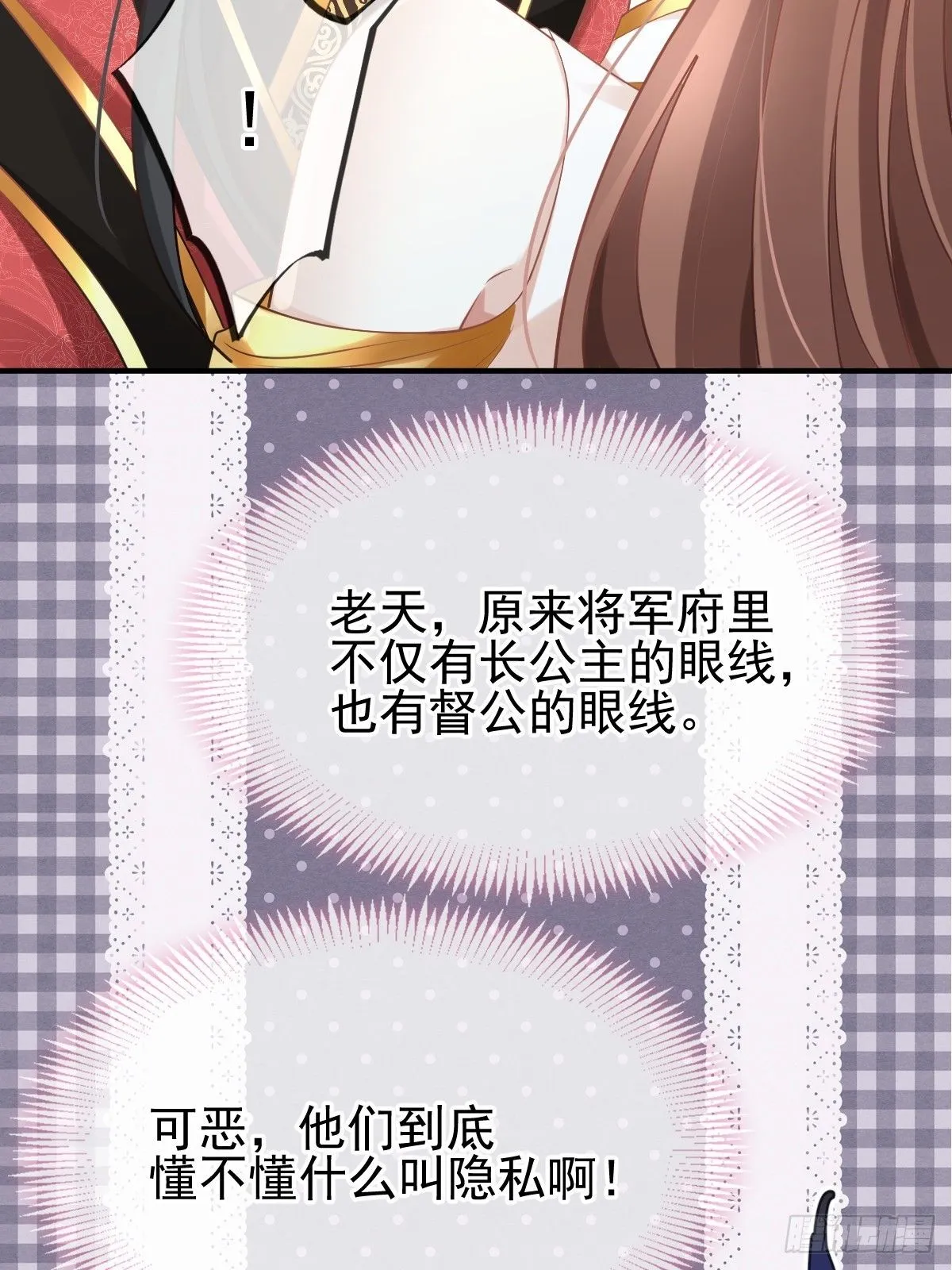 008 黑暗料理 第13页