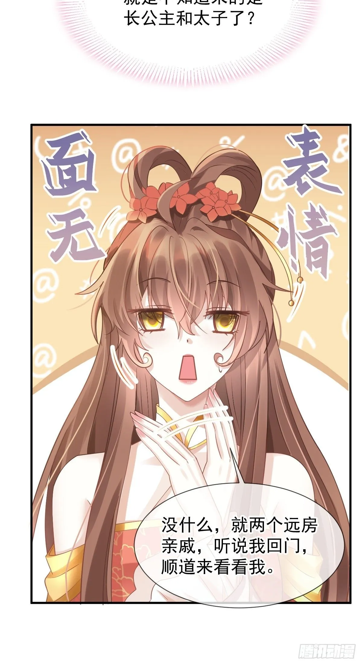 008 黑暗料理 第15页