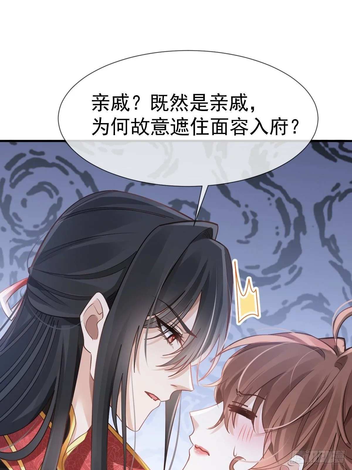 008 黑暗料理 第16页