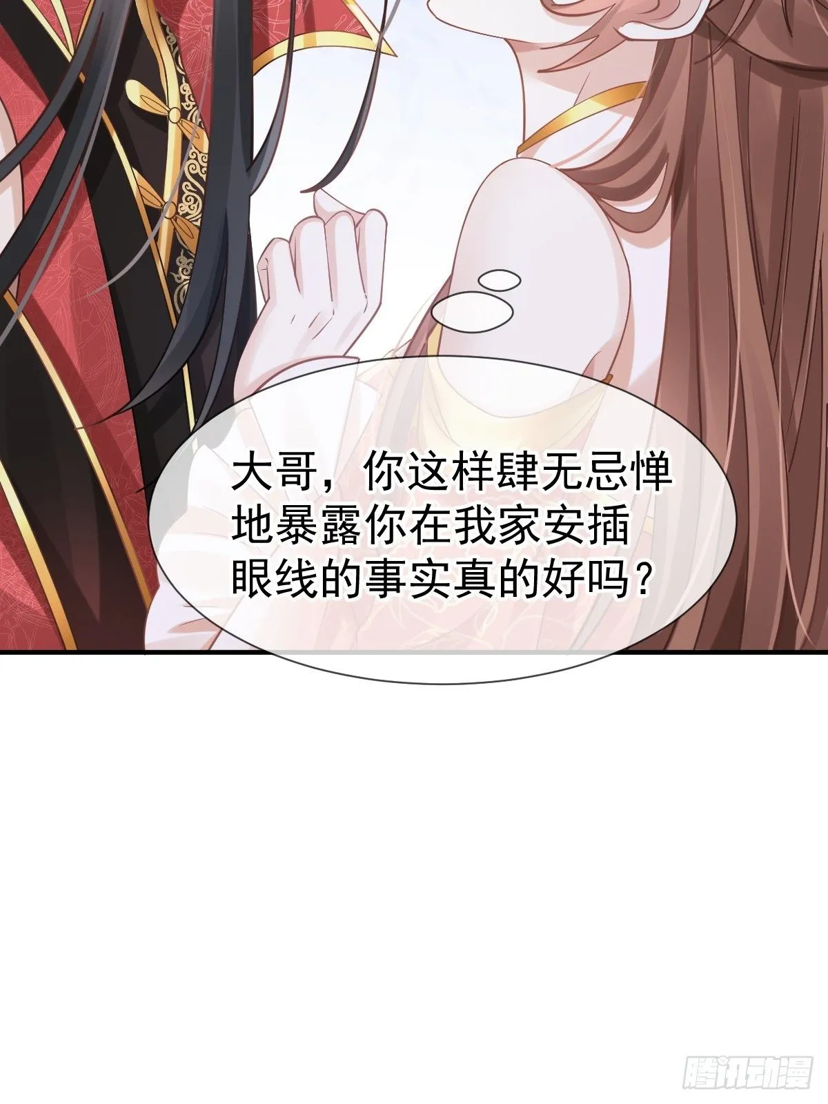 008 黑暗料理 第17页