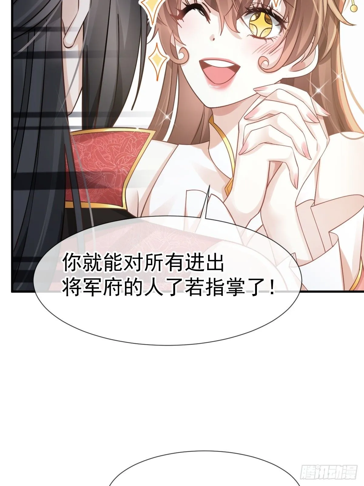 008 黑暗料理 第19页