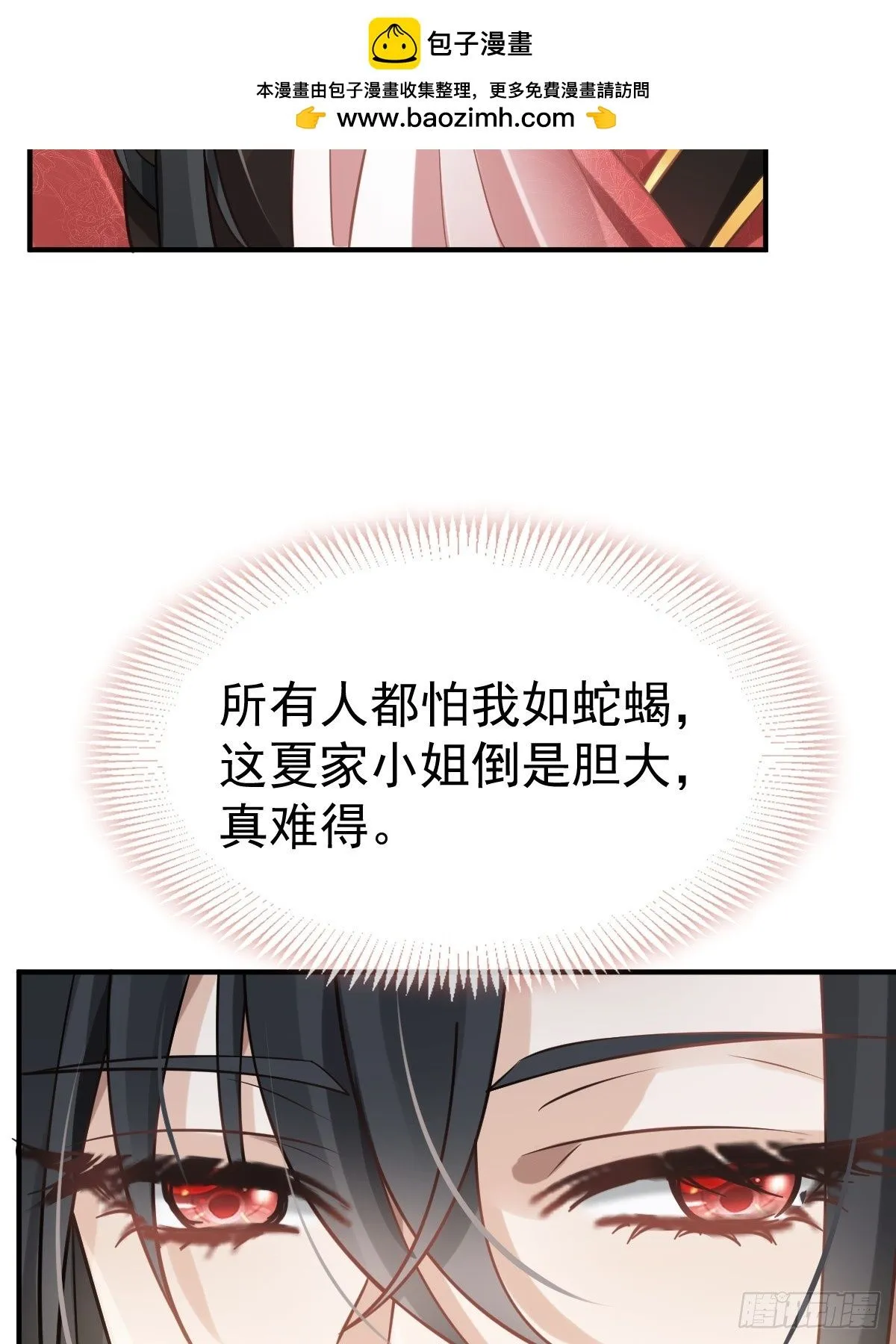 008 黑暗料理 第21页