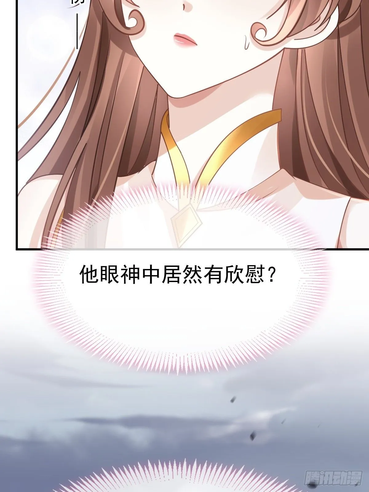 008 黑暗料理 第23页