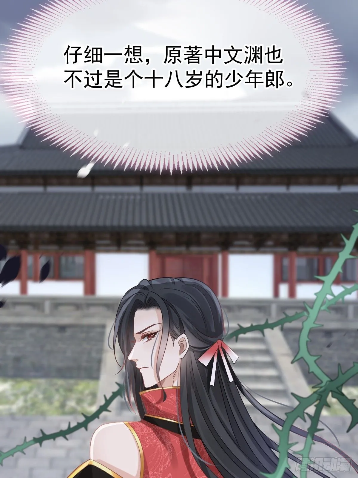 008 黑暗料理 第24页