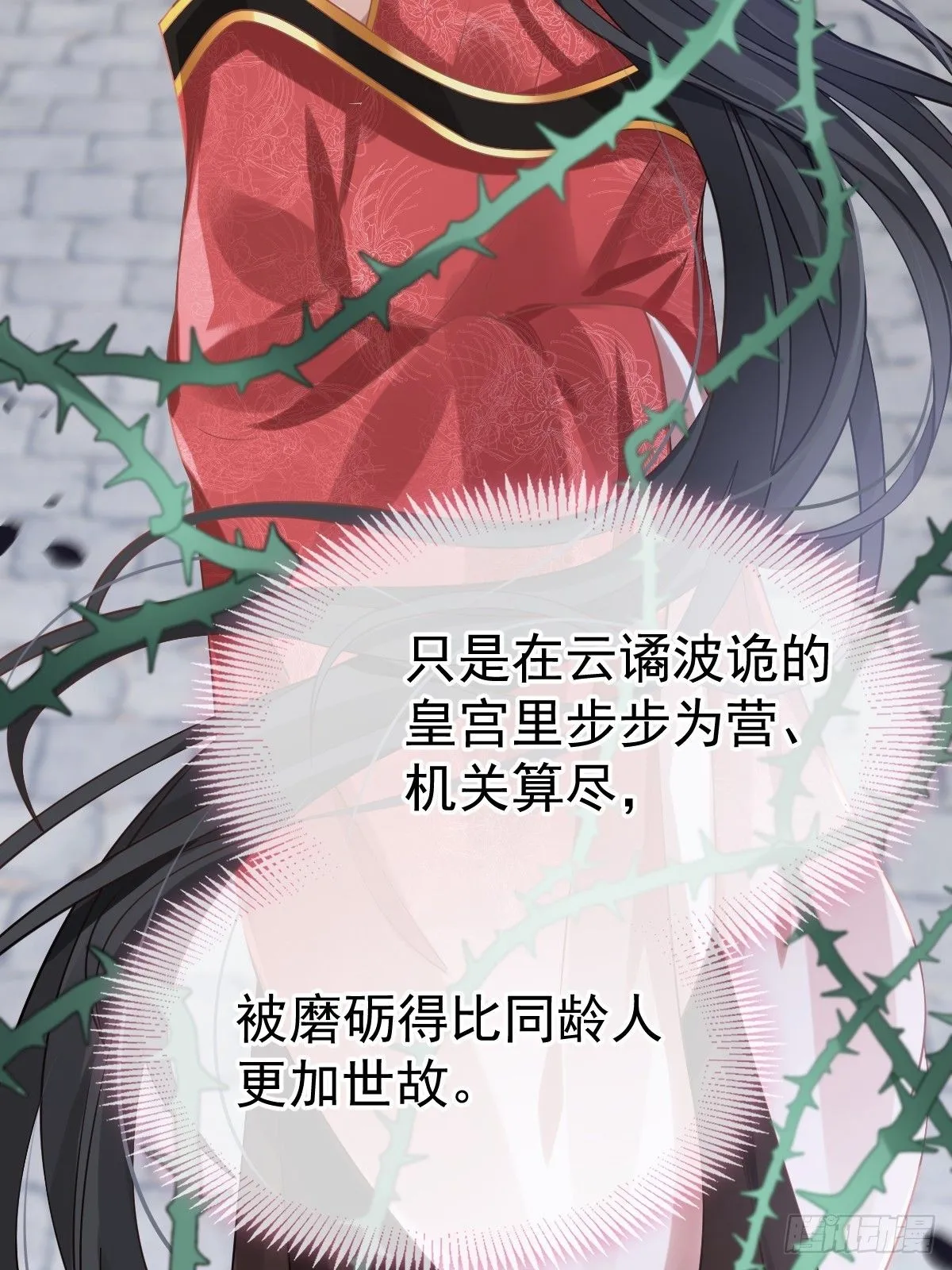 008 黑暗料理 第25页