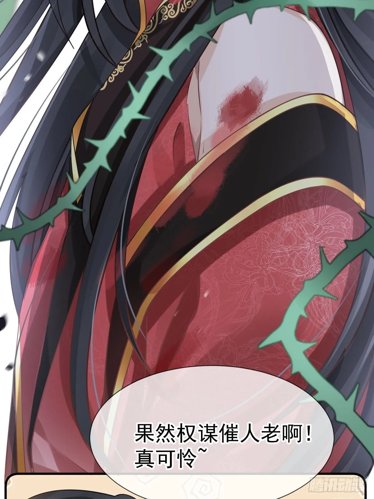 008 黑暗料理 第27页