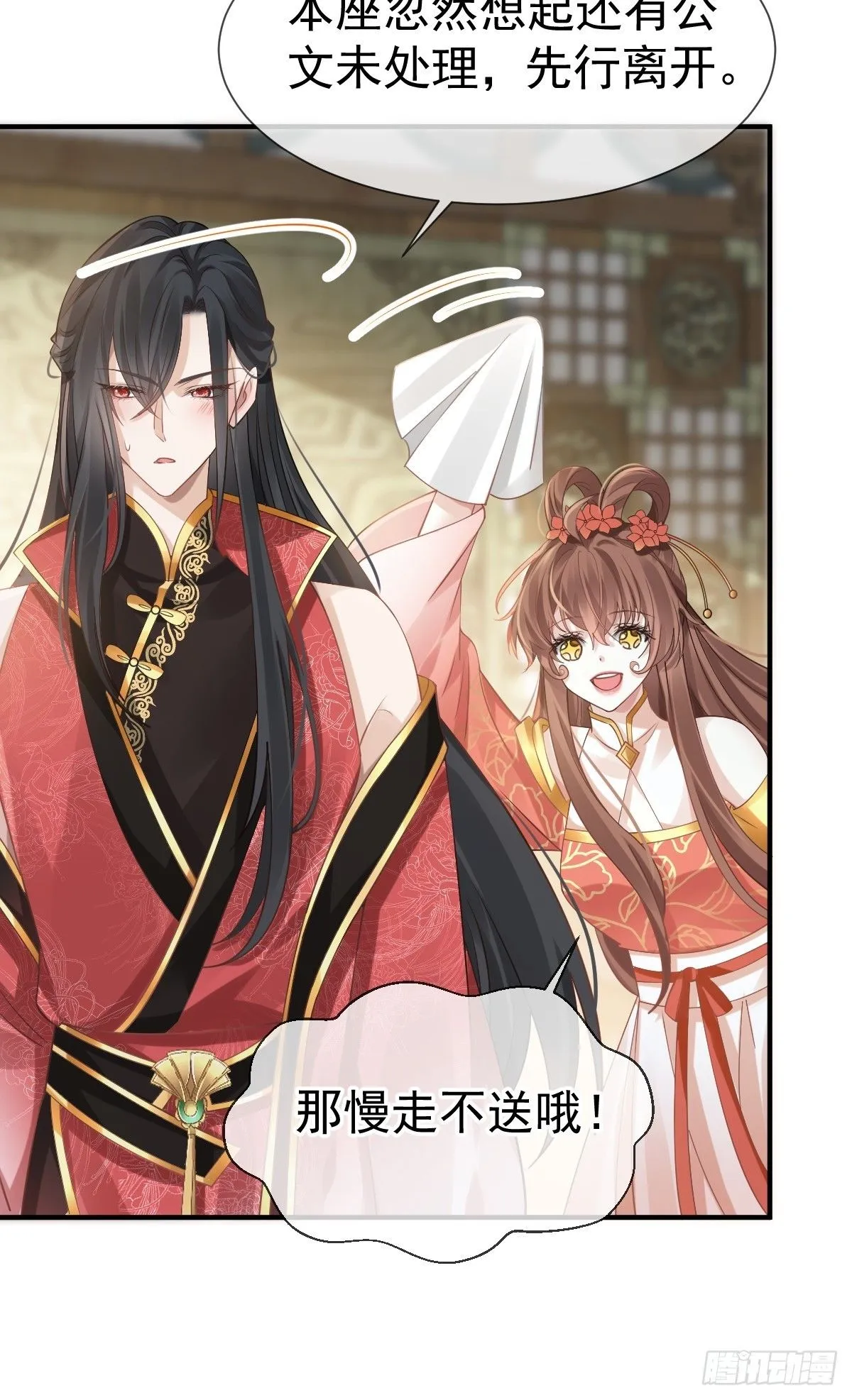 008 黑暗料理 第29页