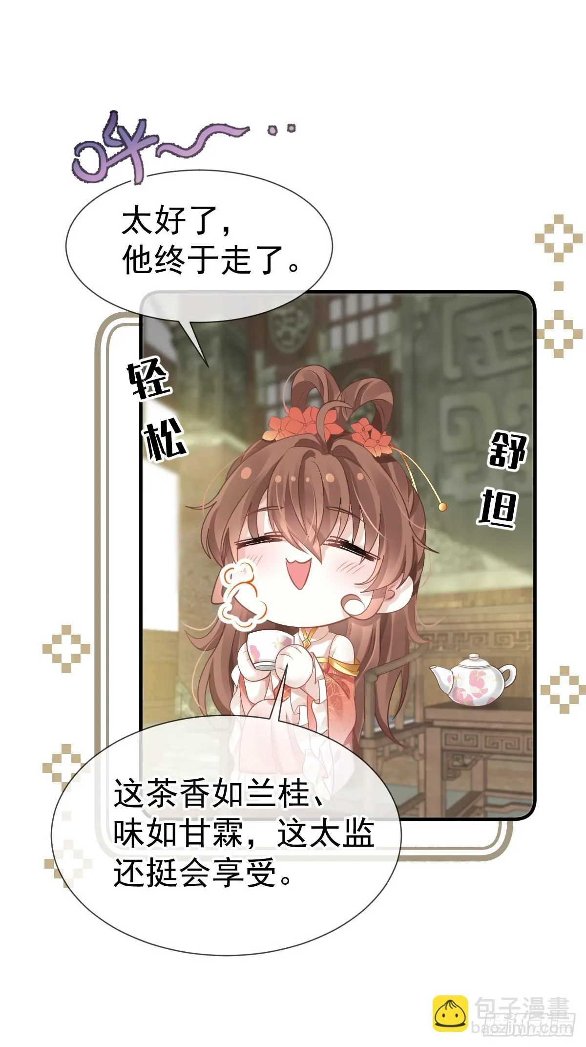 008 黑暗料理 第30页