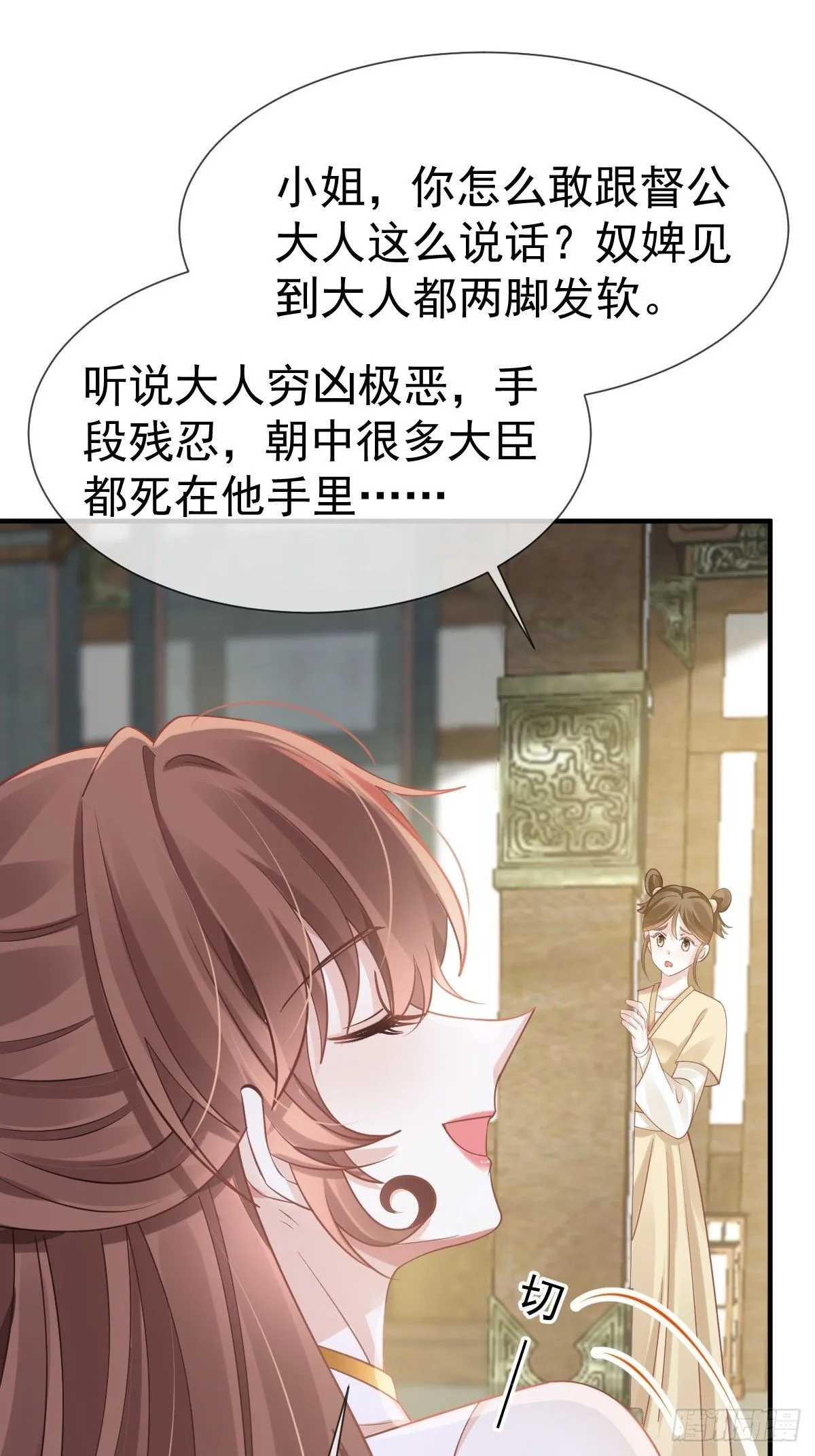 008 黑暗料理 第31页