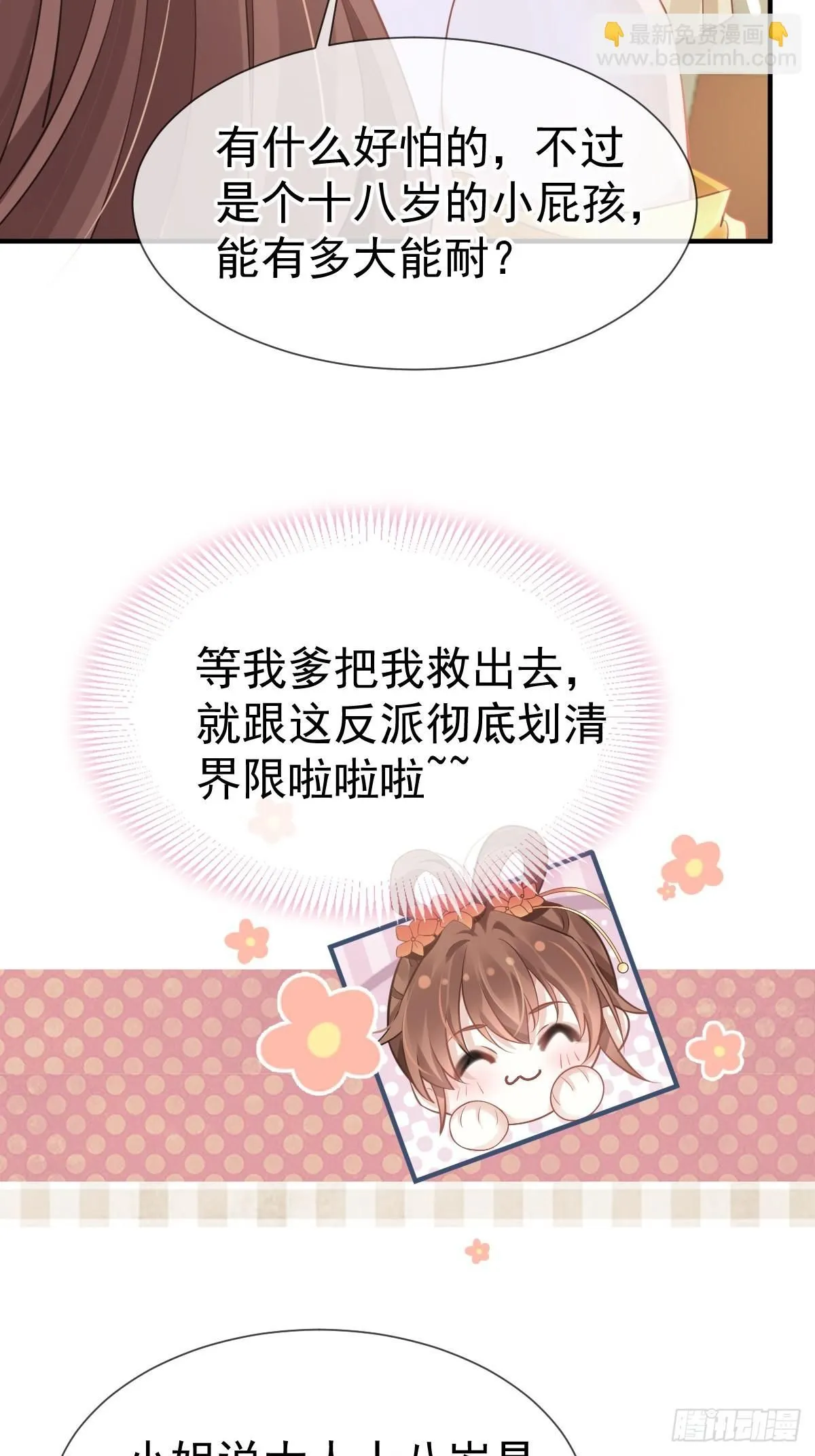 008 黑暗料理 第32页