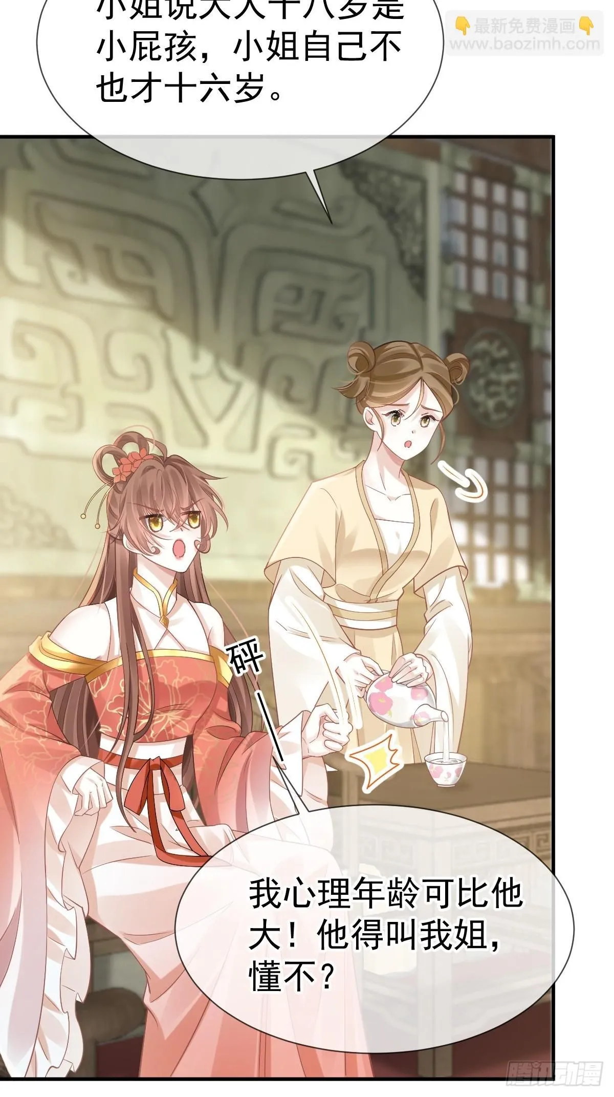 008 黑暗料理 第33页