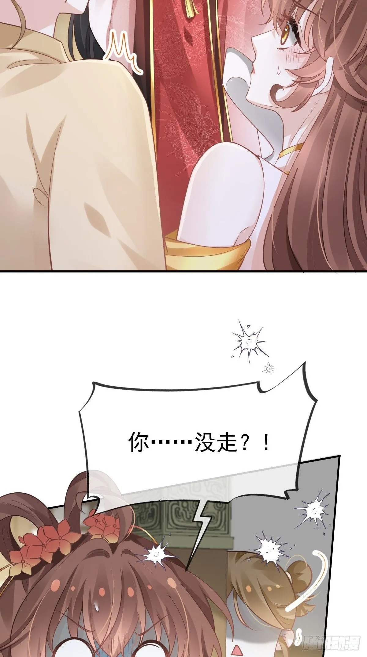 008 黑暗料理 第35页