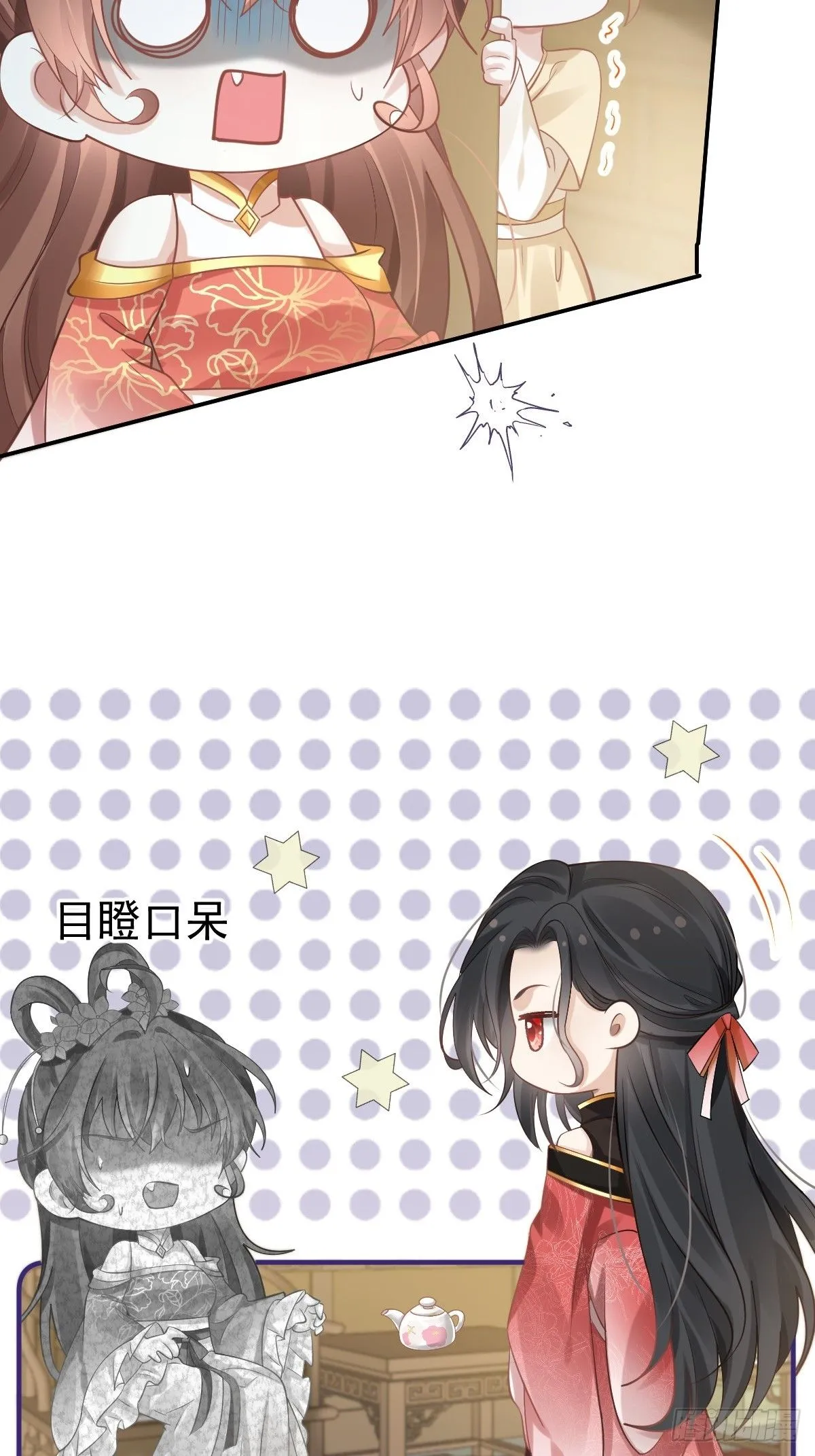 008 黑暗料理 第36页